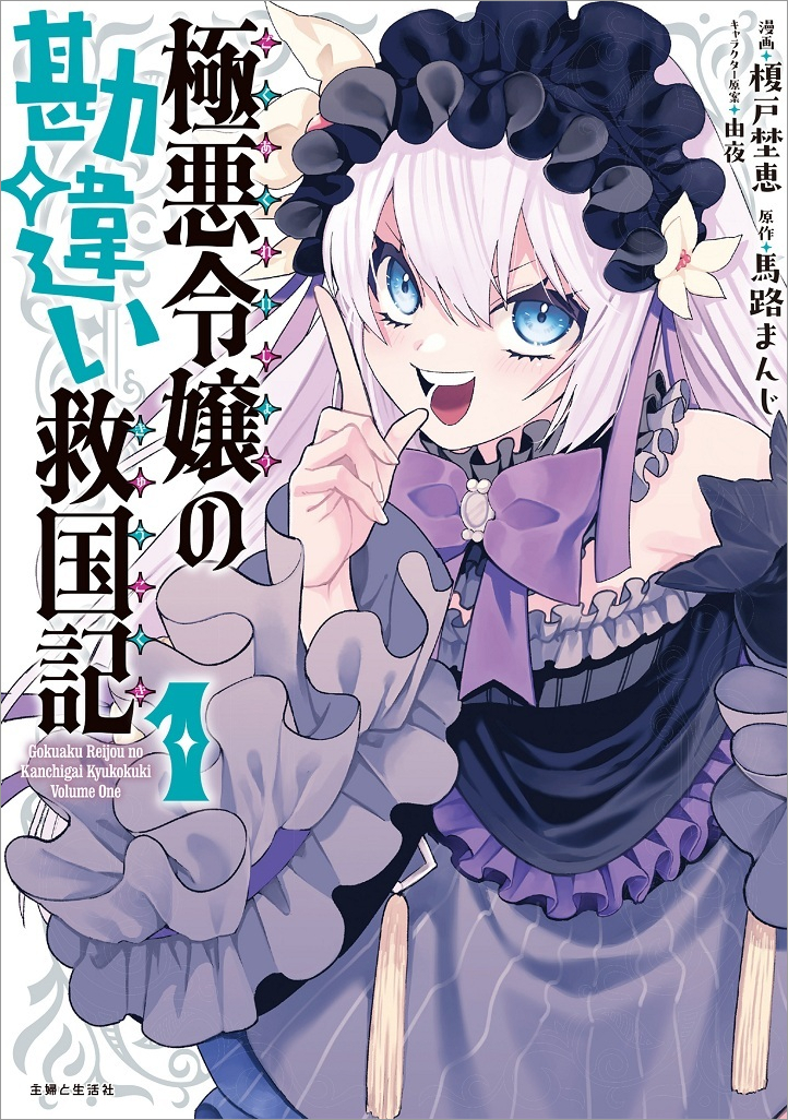 wakutuki_gokuaku-C1_cover_obinashi