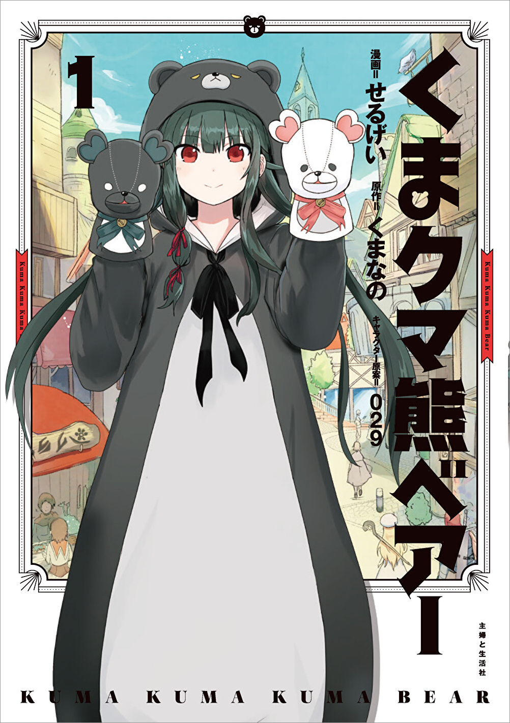 wktk_kkkb1_cover
