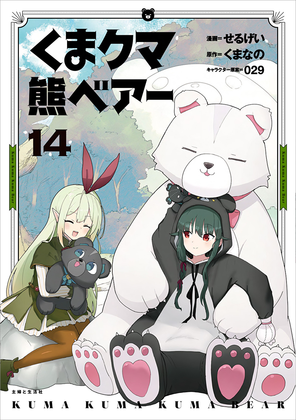 wltk_kkkb_14_cover_0511