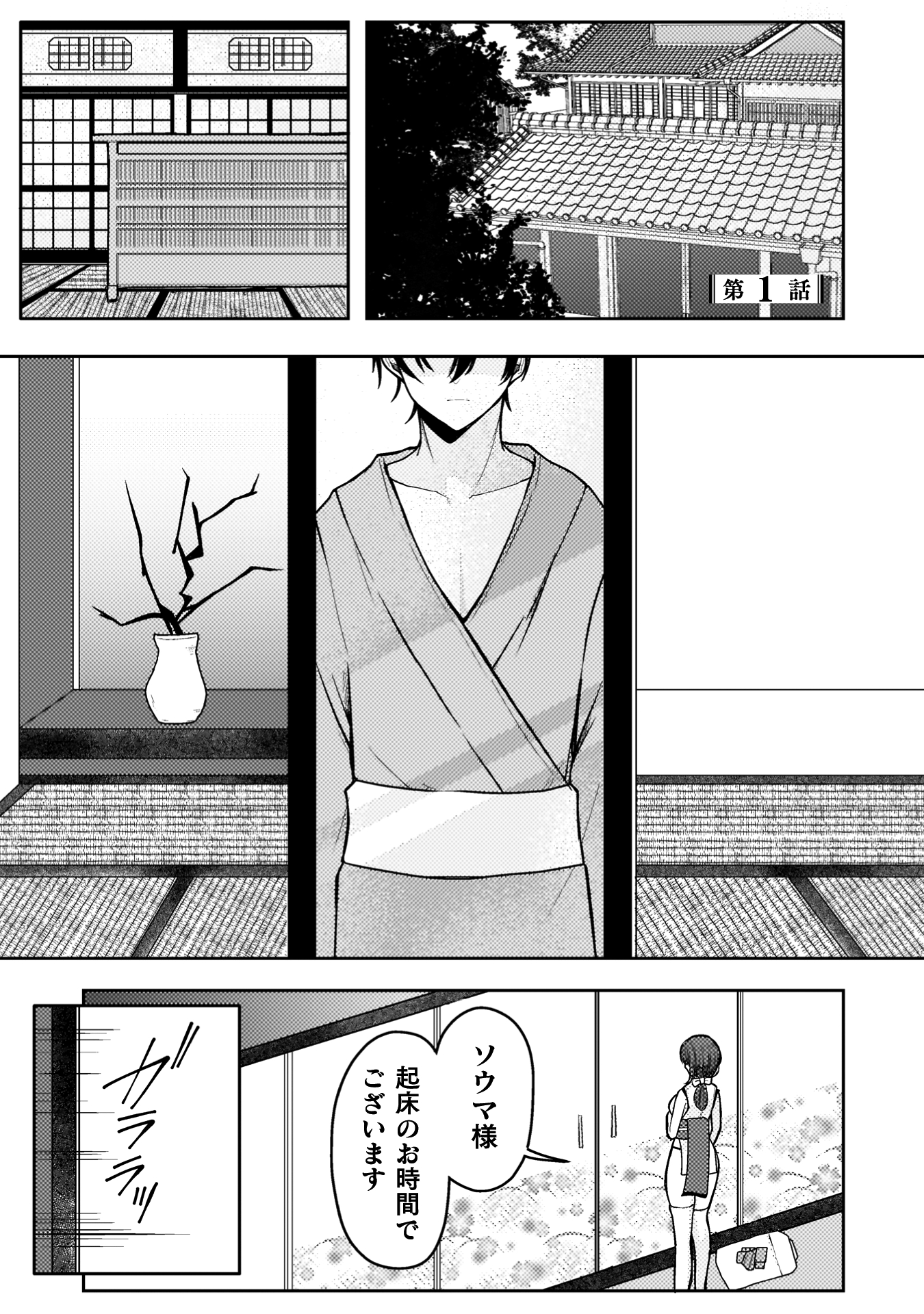 『男性が管理される社会を「ディストピア」と呼ぶのなら　THE COMIC』