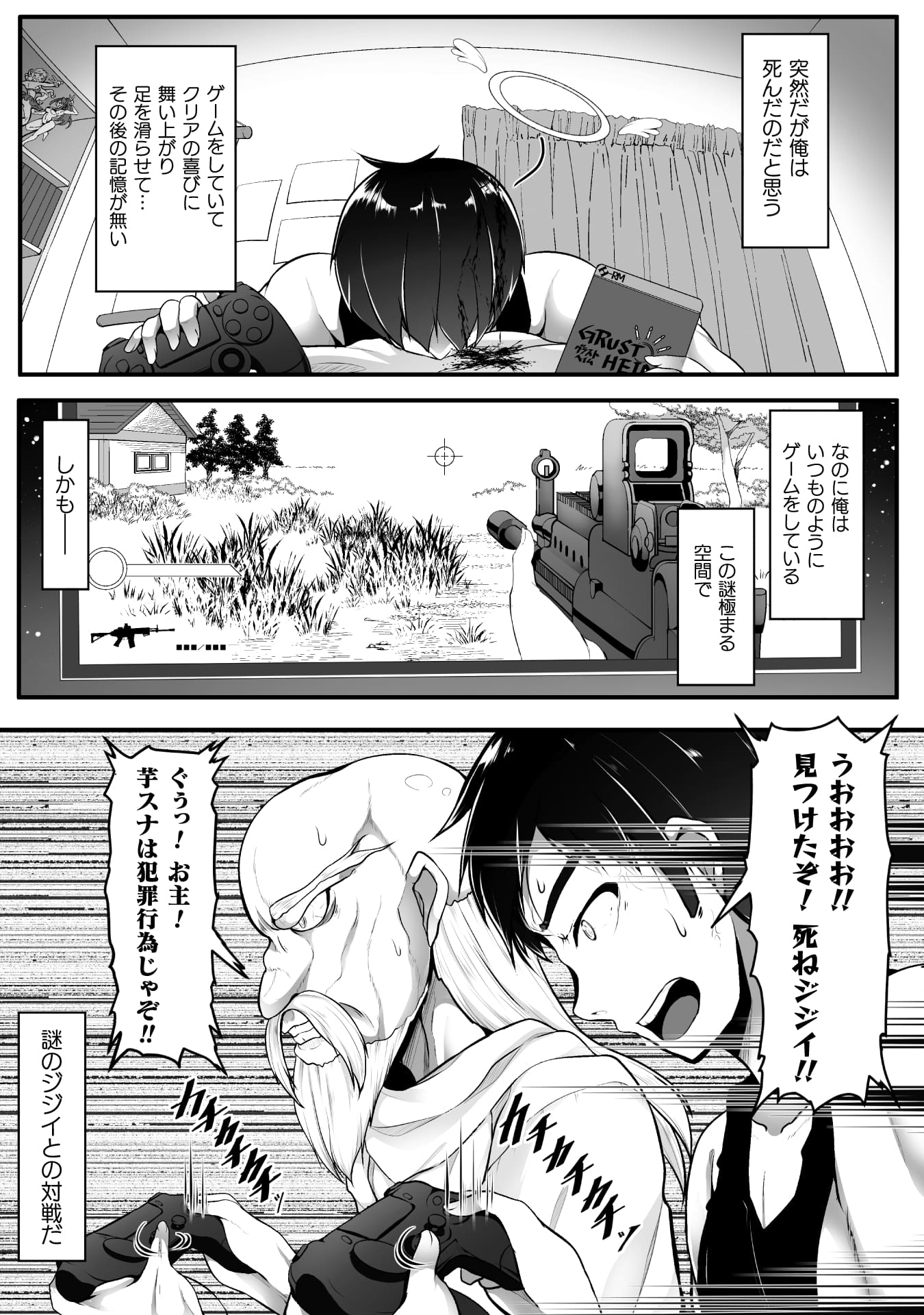 『ゲーマーが異世界魂転してハーレム人生へコンティニューするそうです THE COMIC』
