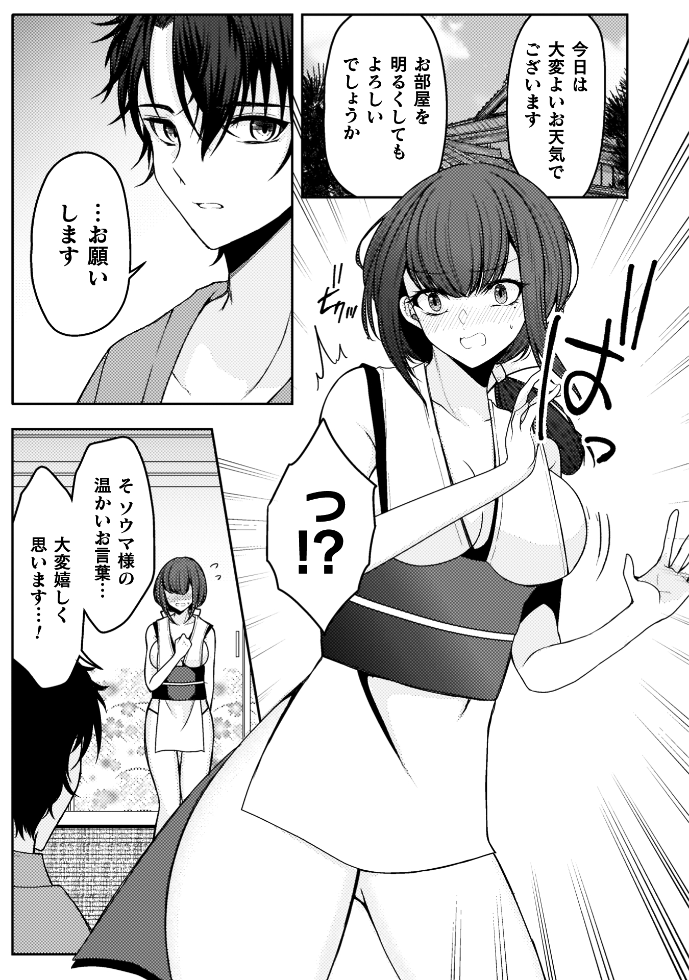 『男性が管理される社会を「ディストピア」と呼ぶのなら　THE COMIC』