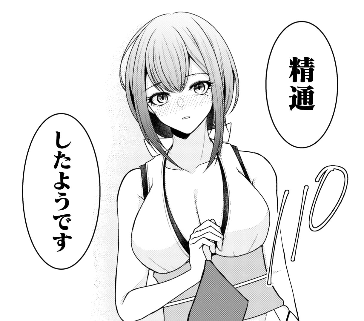 『男性が管理される社会を「ディストピア」と呼ぶのなら　THE COMIC』