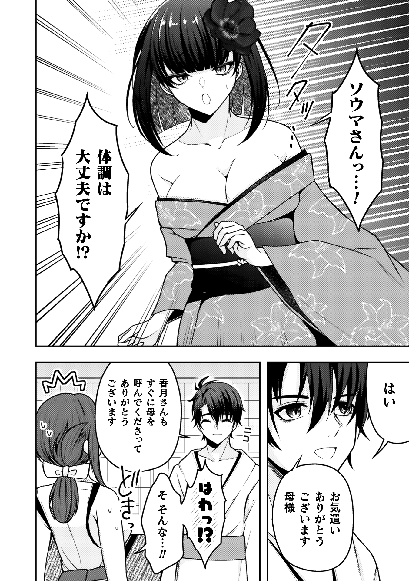 『男性が管理される社会を「ディストピア」と呼ぶのなら　THE COMIC』