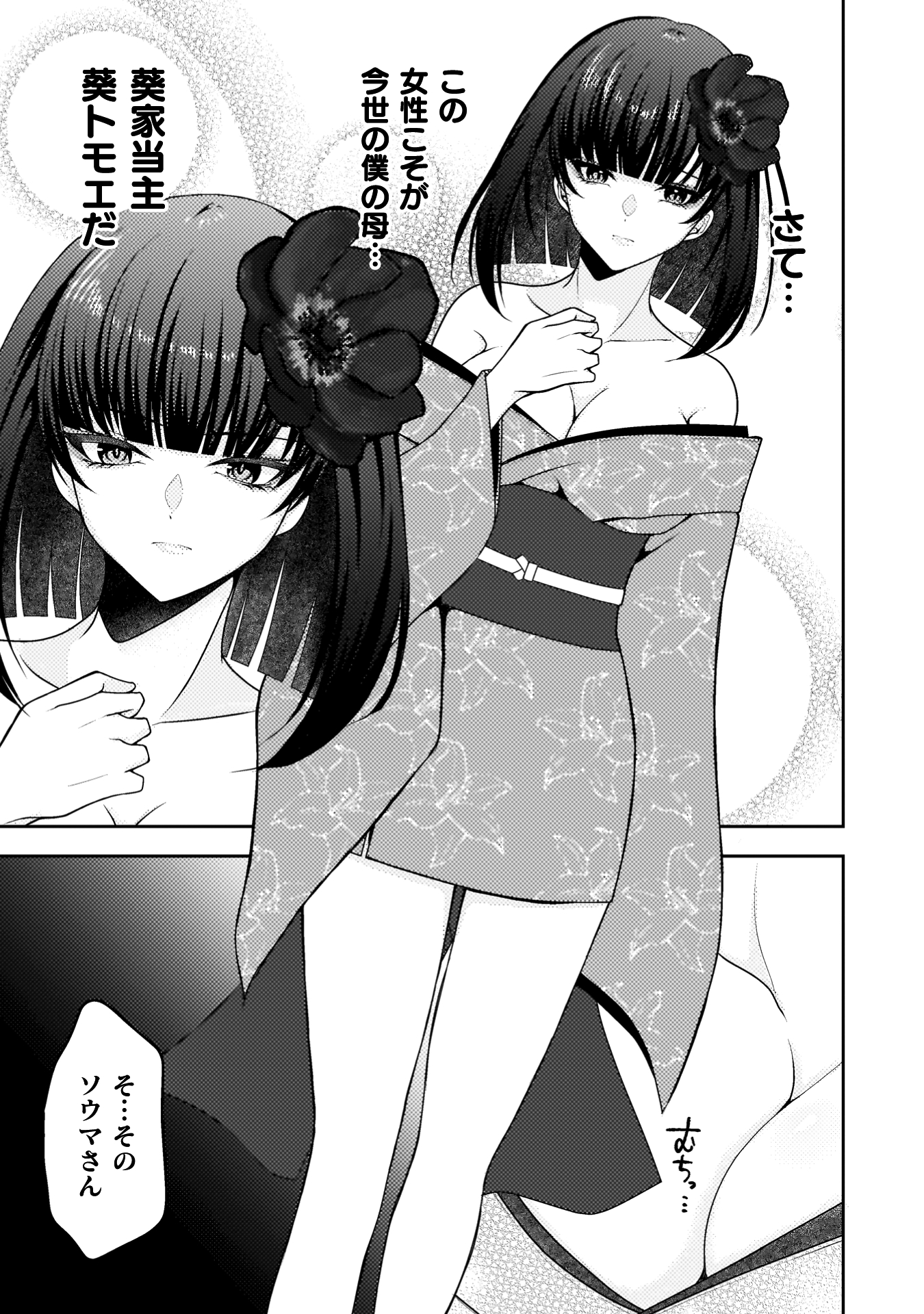 『男性が管理される社会を「ディストピア」と呼ぶのなら　THE COMIC』