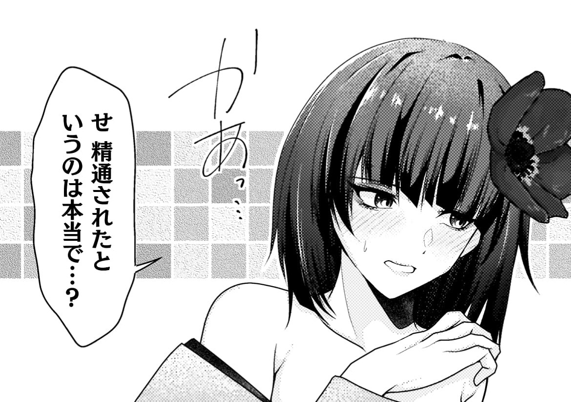 『男性が管理される社会を「ディストピア」と呼ぶのなら　THE COMIC』