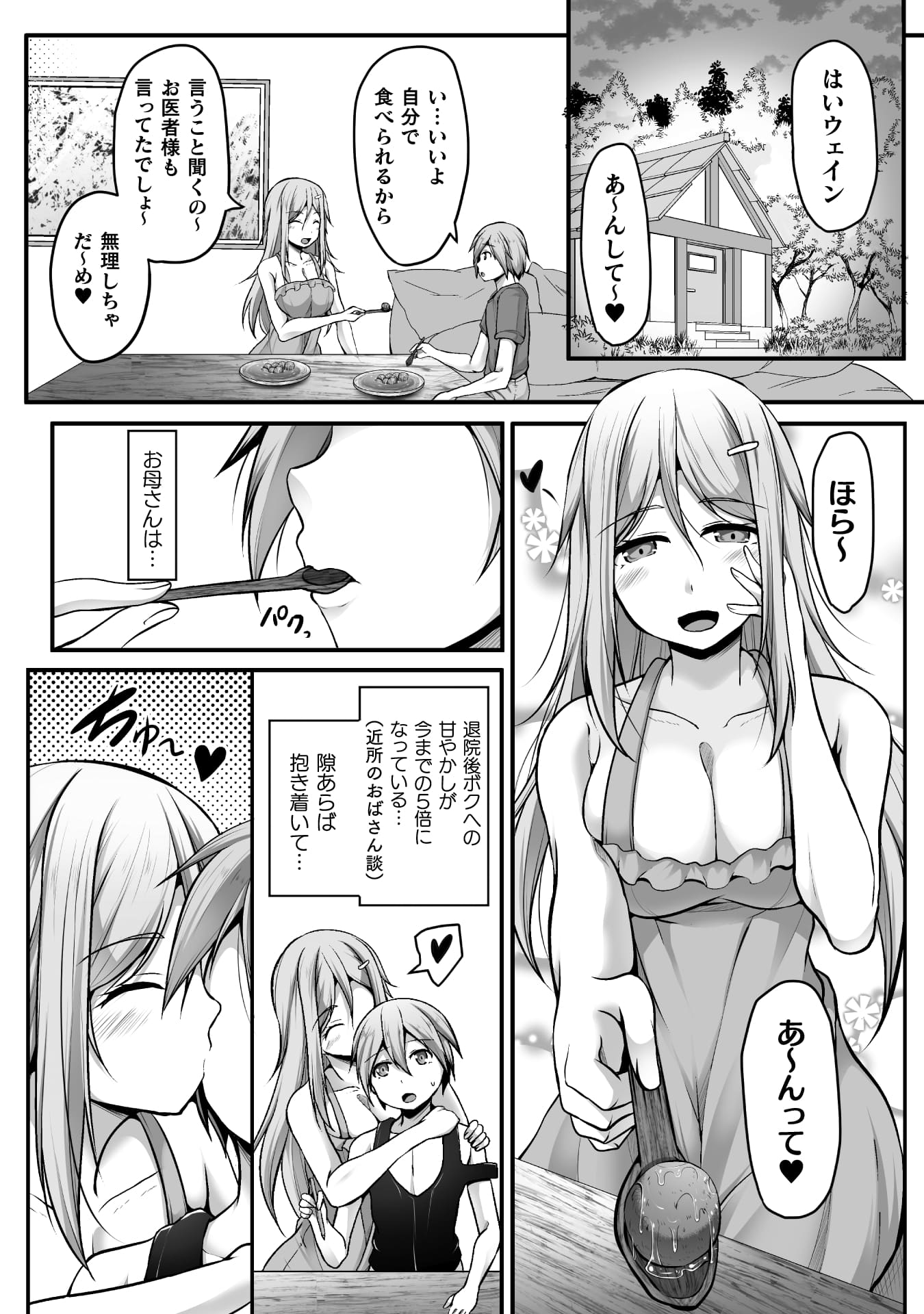 『ゲーマーが異世界魂転してハーレム人生へコンティニューするそうです THE COMIC』