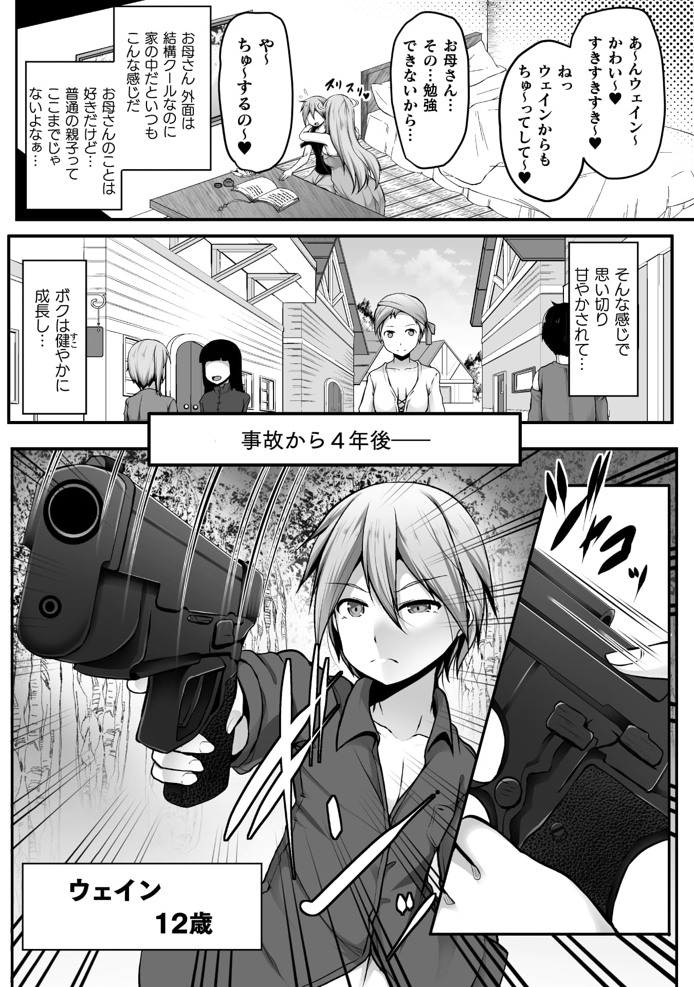 『ゲーマーが異世界魂転してハーレム人生へコンティニューするそうです THE COMIC』