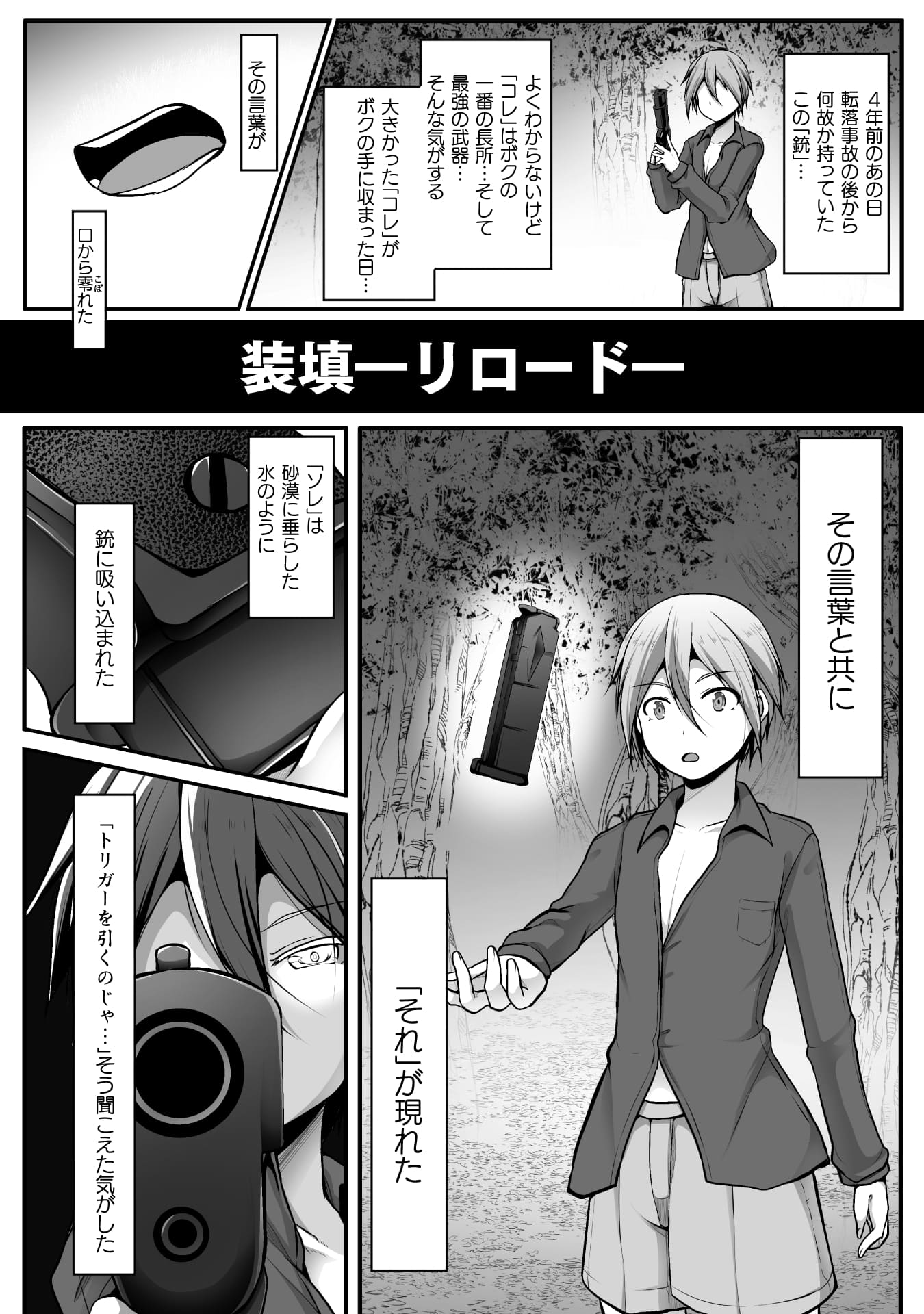 『ゲーマーが異世界魂転してハーレム人生へコンティニューするそうです THE COMIC』