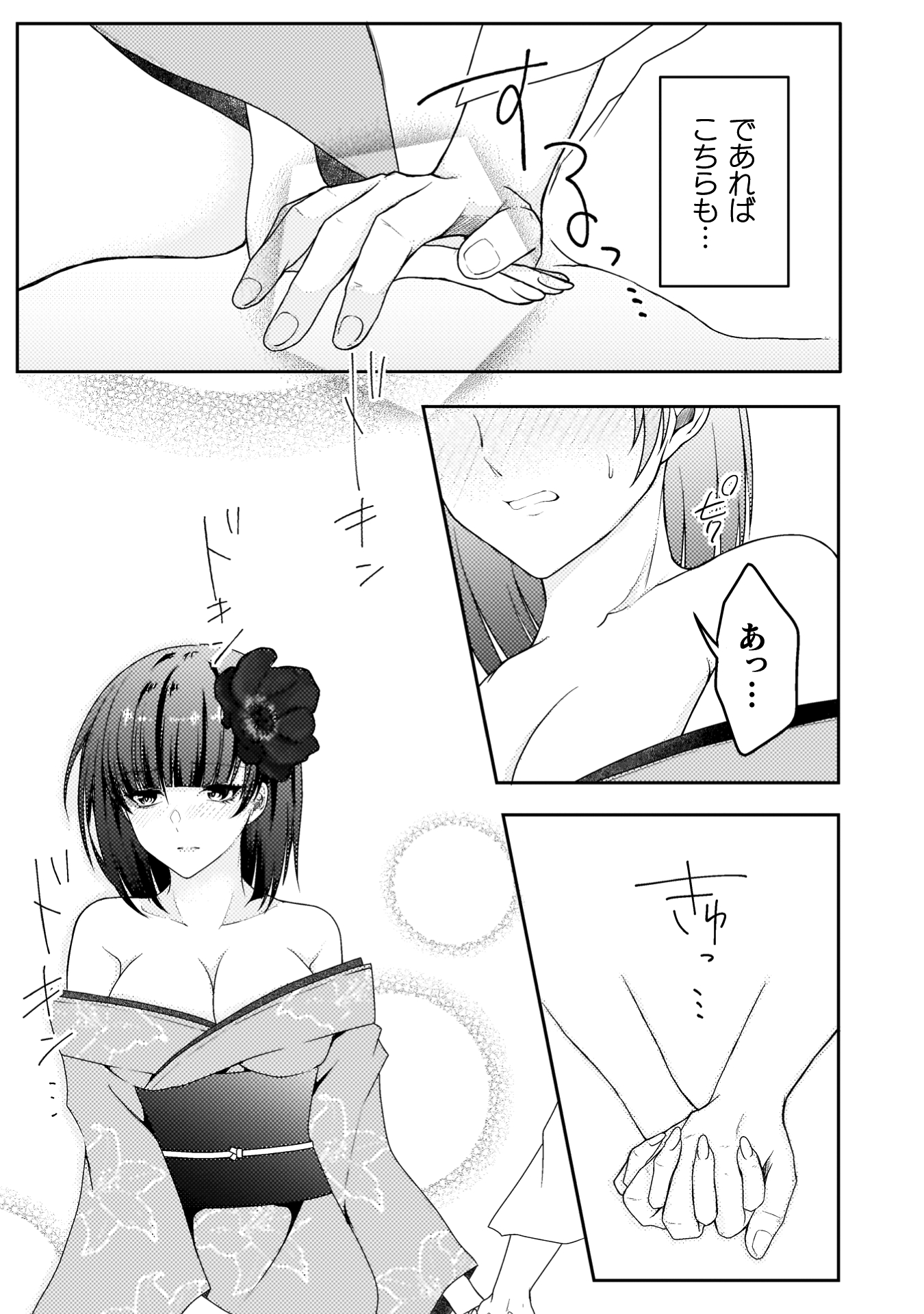 『男性が管理される社会を「ディストピア」と呼ぶのなら　THE COMIC』