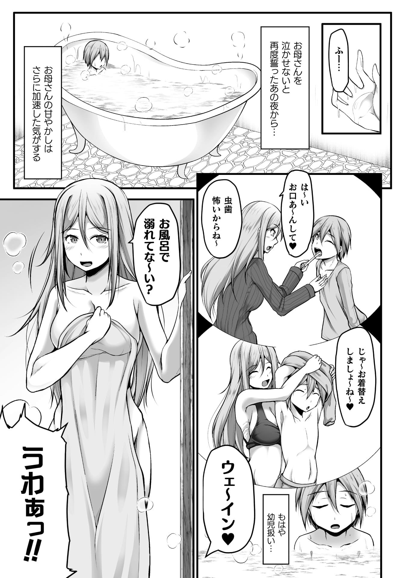 『ゲーマーが異世界魂転してハーレム人生へコンティニューするそうです THE COMIC』