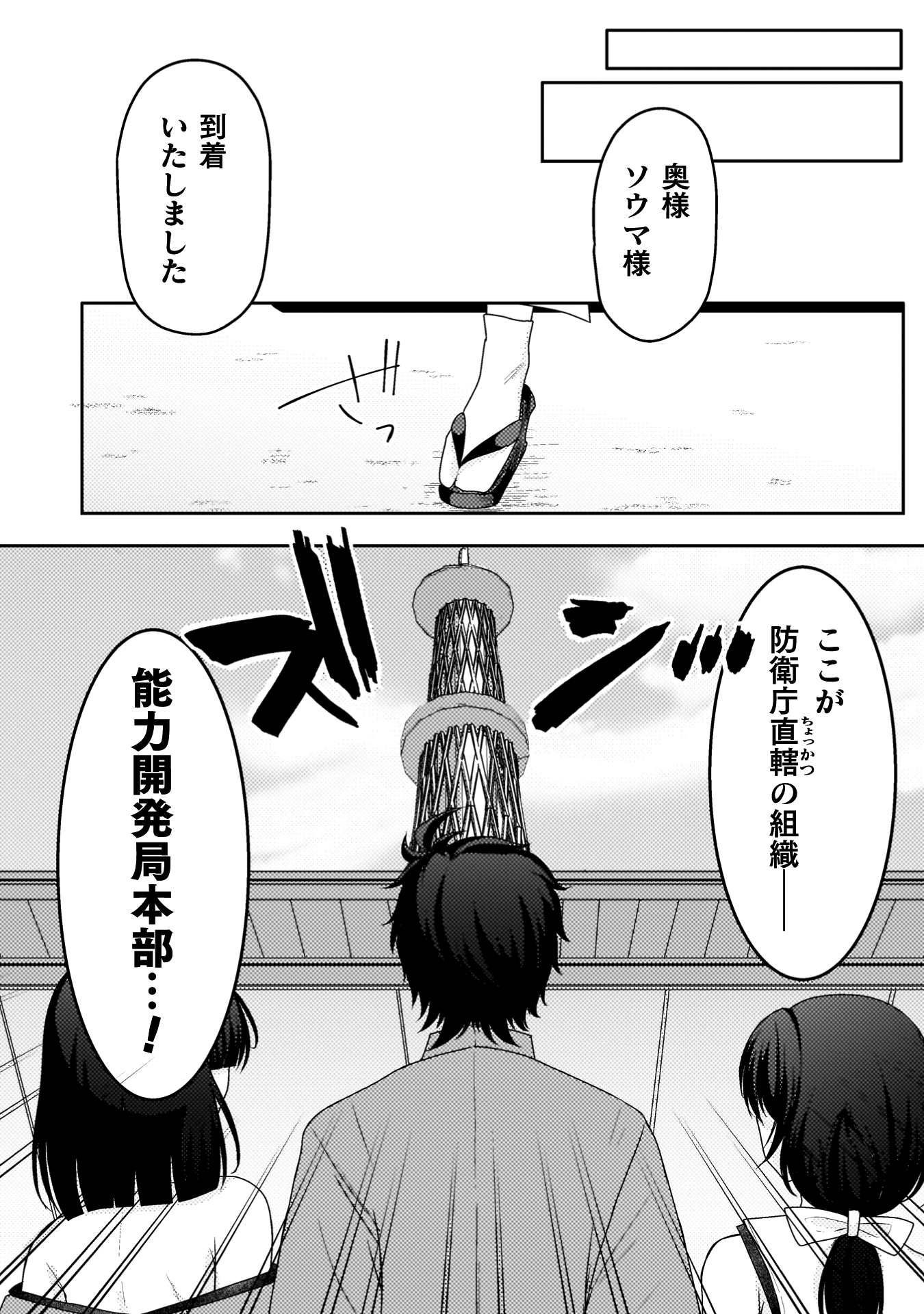 『男性が管理される社会を「ディストピア」と呼ぶのなら　THE COMIC』