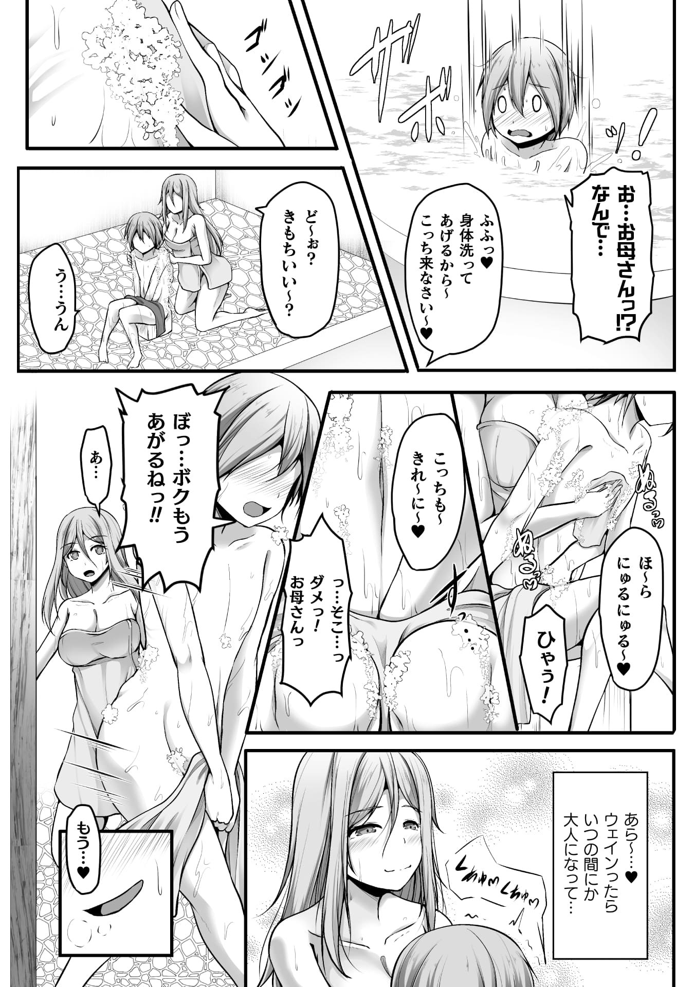 『ゲーマーが異世界魂転してハーレム人生へコンティニューするそうです THE COMIC』