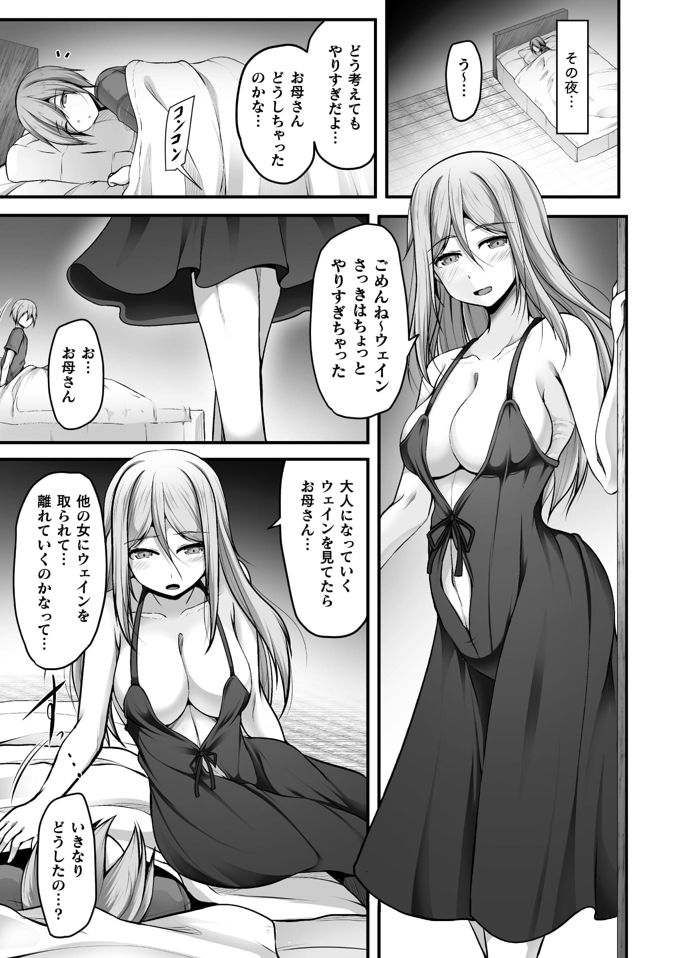 『ゲーマーが異世界魂転してハーレム人生へコンティニューするそうです THE COMIC』