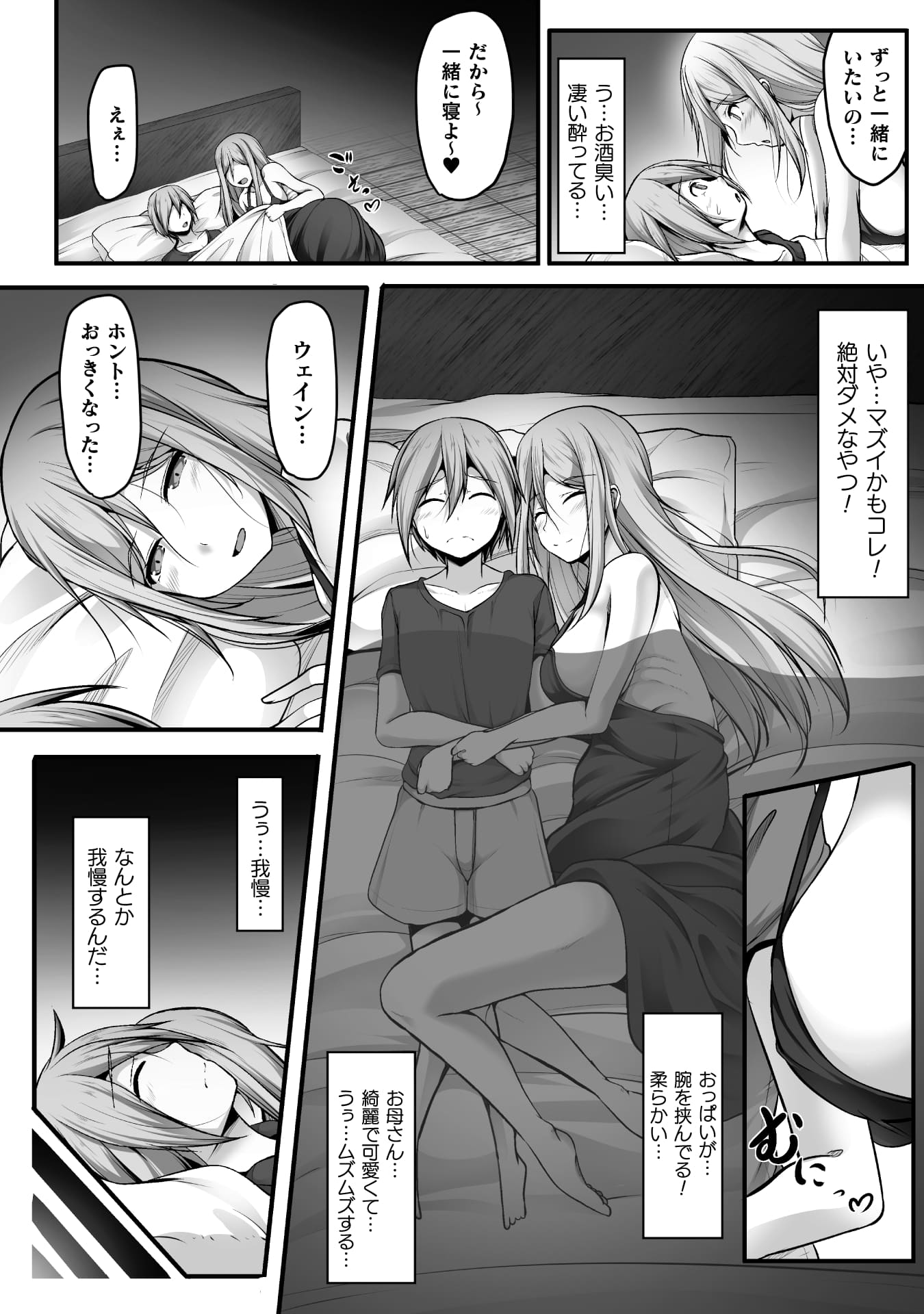 『ゲーマーが異世界魂転してハーレム人生へコンティニューするそうです THE COMIC』