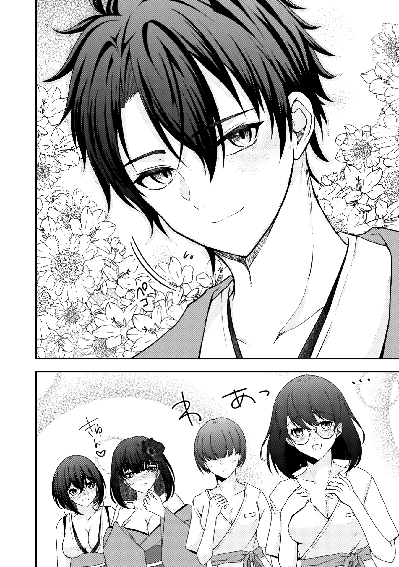 『男性が管理される社会を「ディストピア」と呼ぶのなら　THE COMIC』