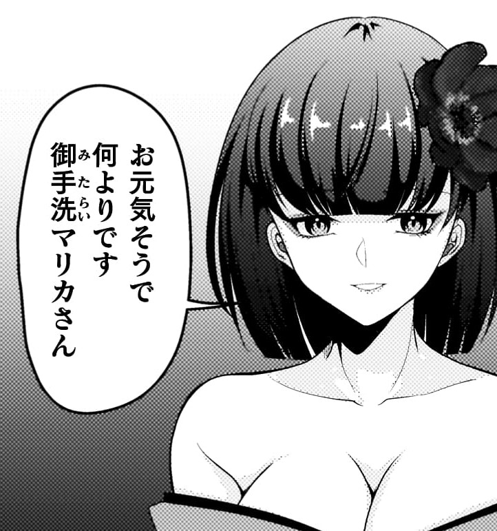 『男性が管理される社会を「ディストピア」と呼ぶのなら　THE COMIC』