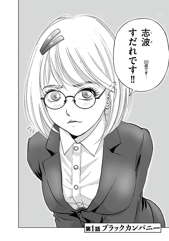 私見ての通りの不動産屋_003