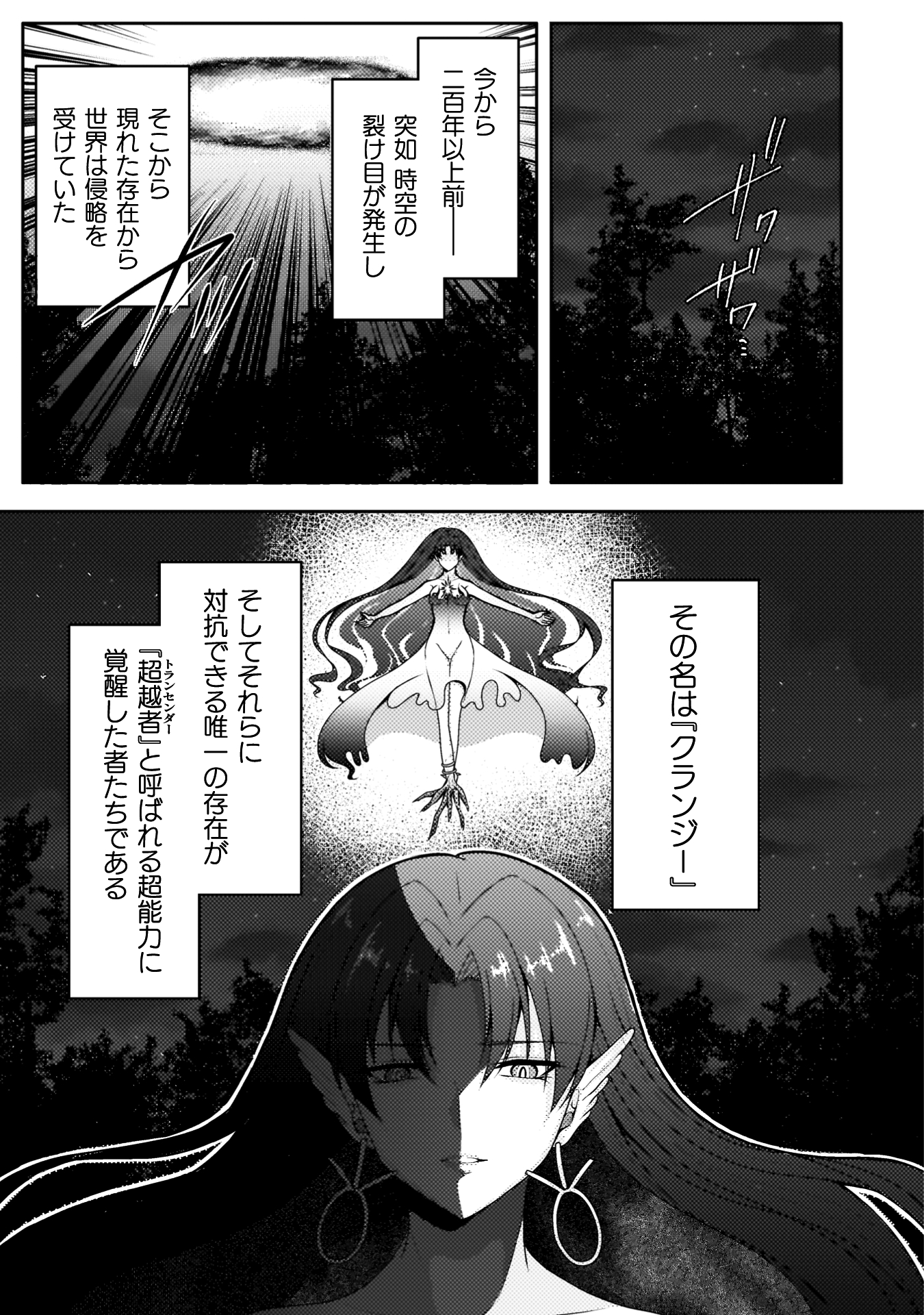 『男性が管理される社会を「ディストピア」と呼ぶのなら　THE COMIC』