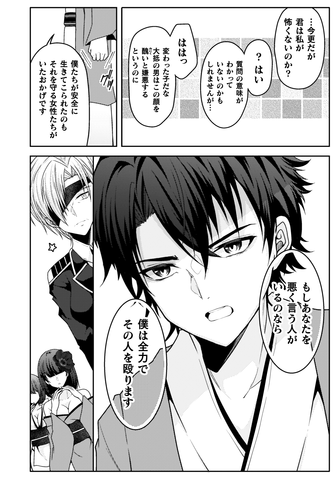 『男性が管理される社会を「ディストピア」と呼ぶのなら　THE COMIC』