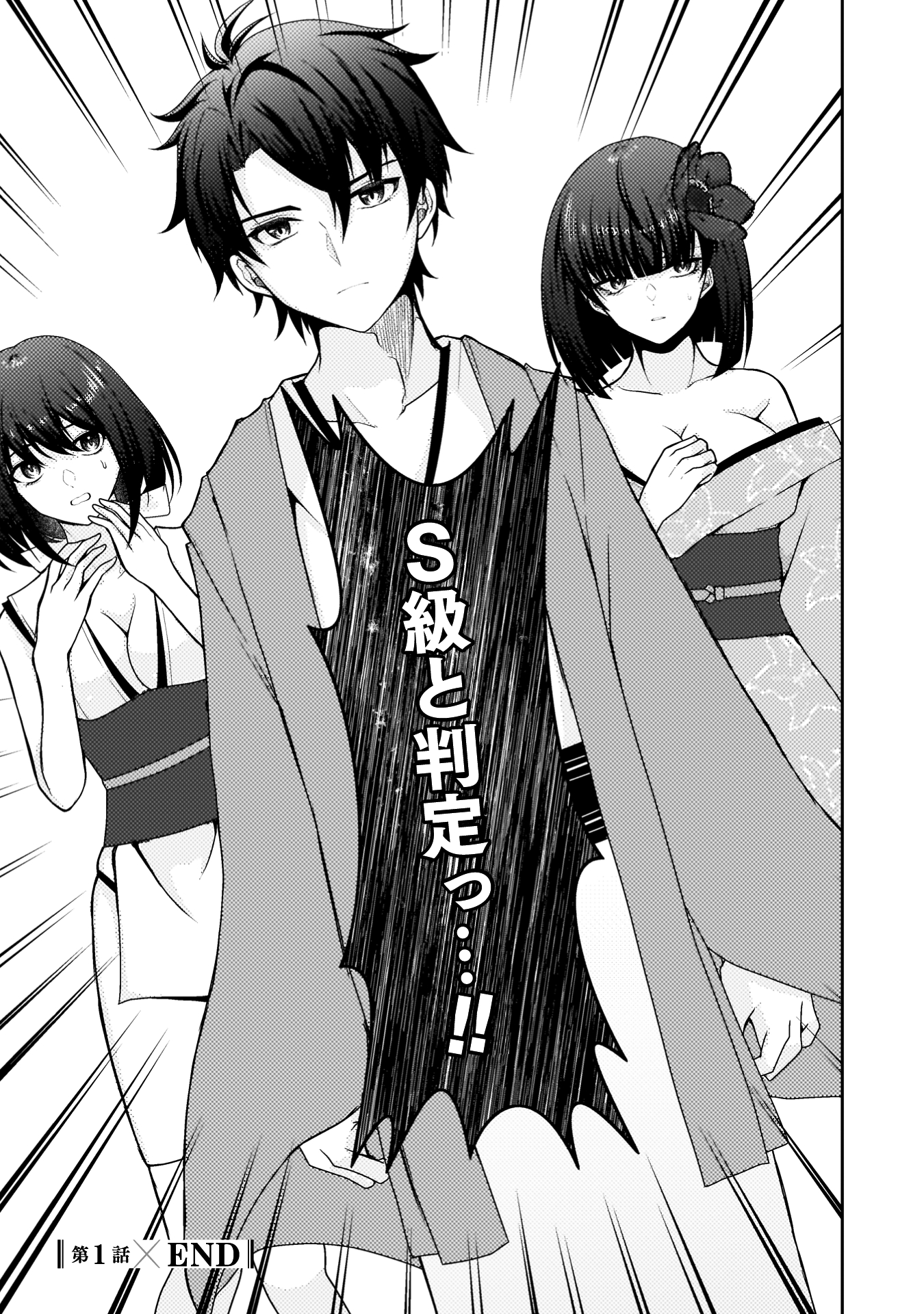 『男性が管理される社会を「ディストピア」と呼ぶのなら　THE COMIC』