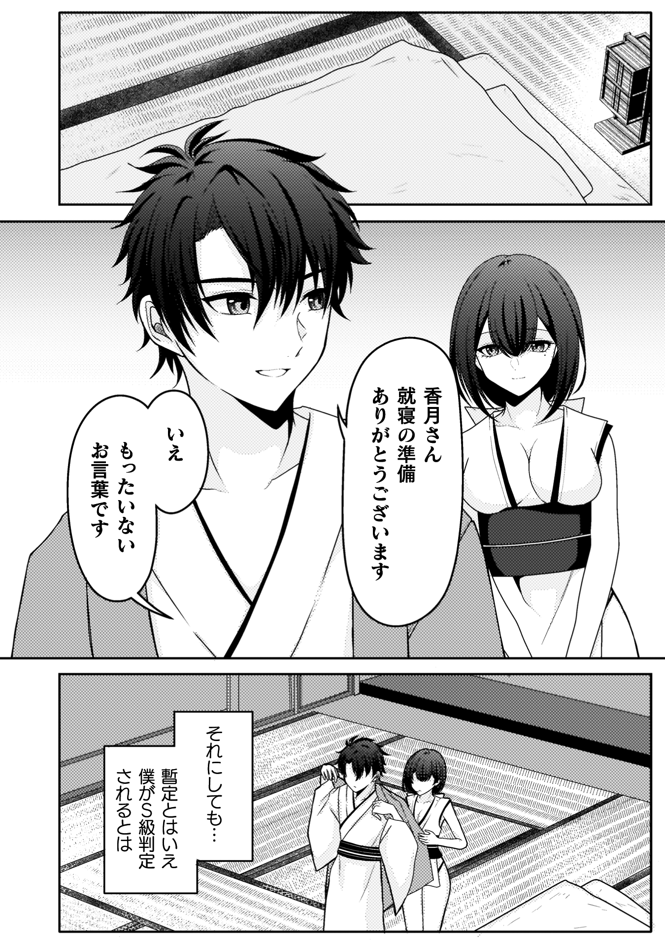 『男性が管理される社会を「ディストピア」と呼ぶのなら THE COMIC』