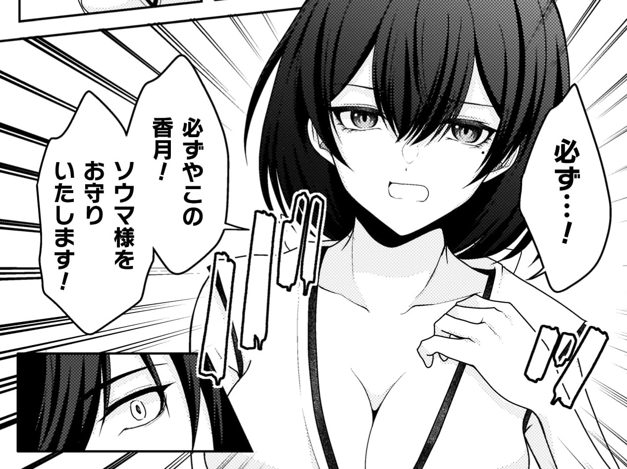 『男性が管理される社会を「ディストピア」と呼ぶのなら　THE COMIC』