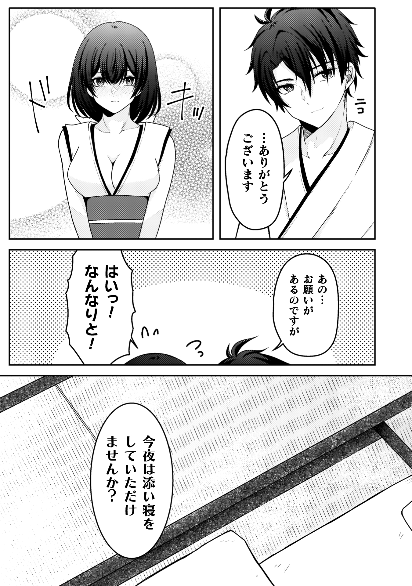 『男性が管理される社会を「ディストピア」と呼ぶのなら THE COMIC』