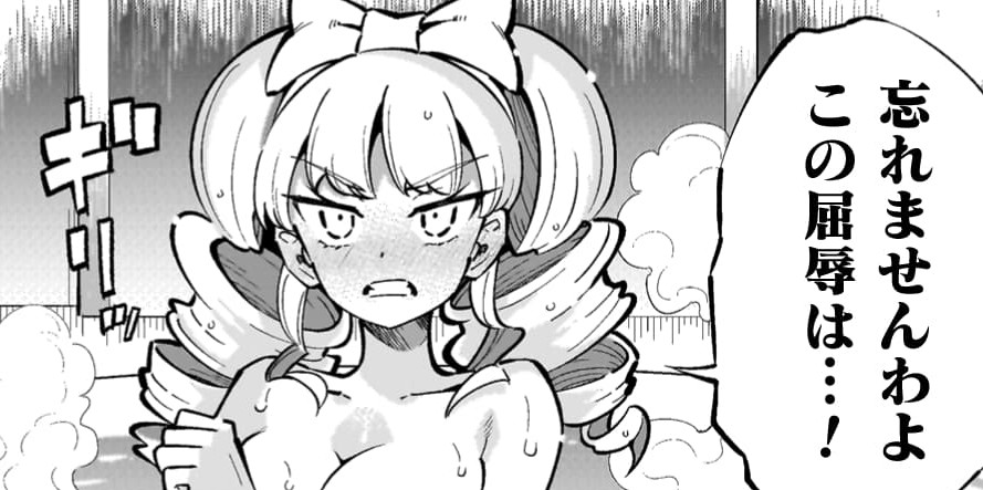 『魔法少女×敗北裁判』