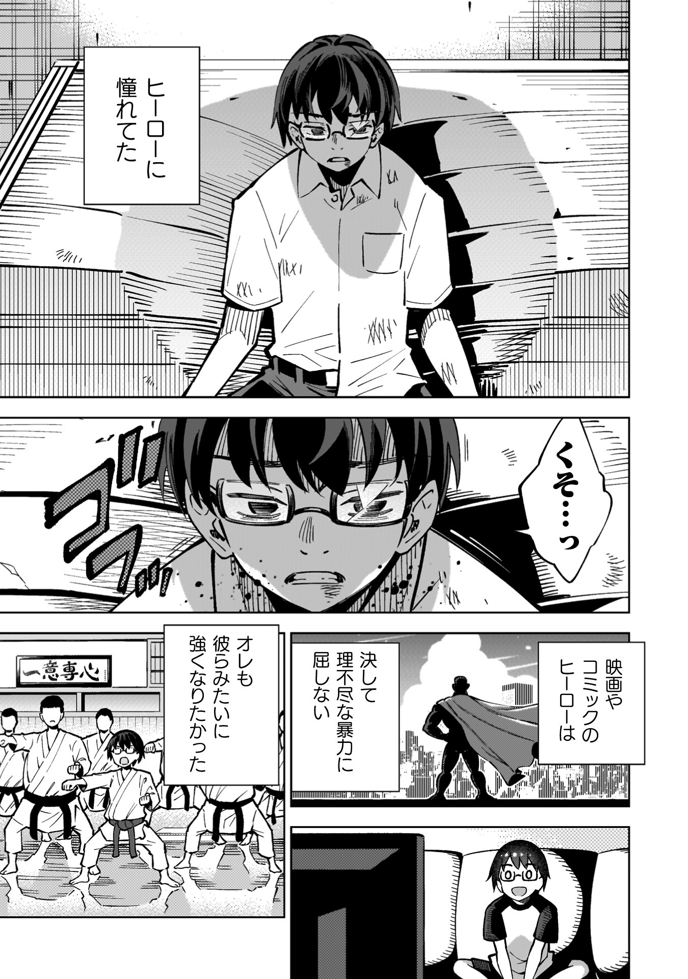 『魔法少女×敗北裁判』