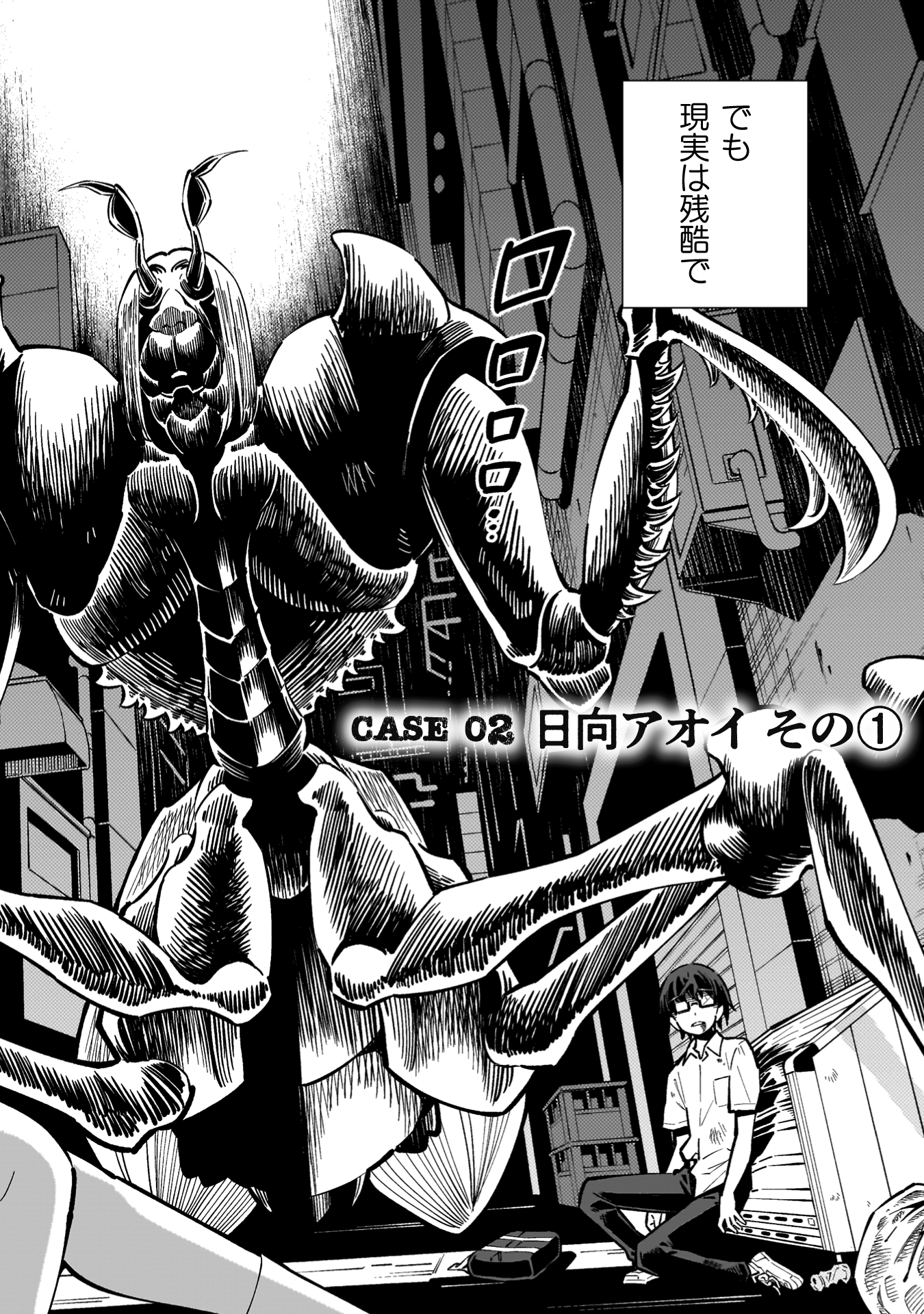 『魔法少女×敗北裁判』