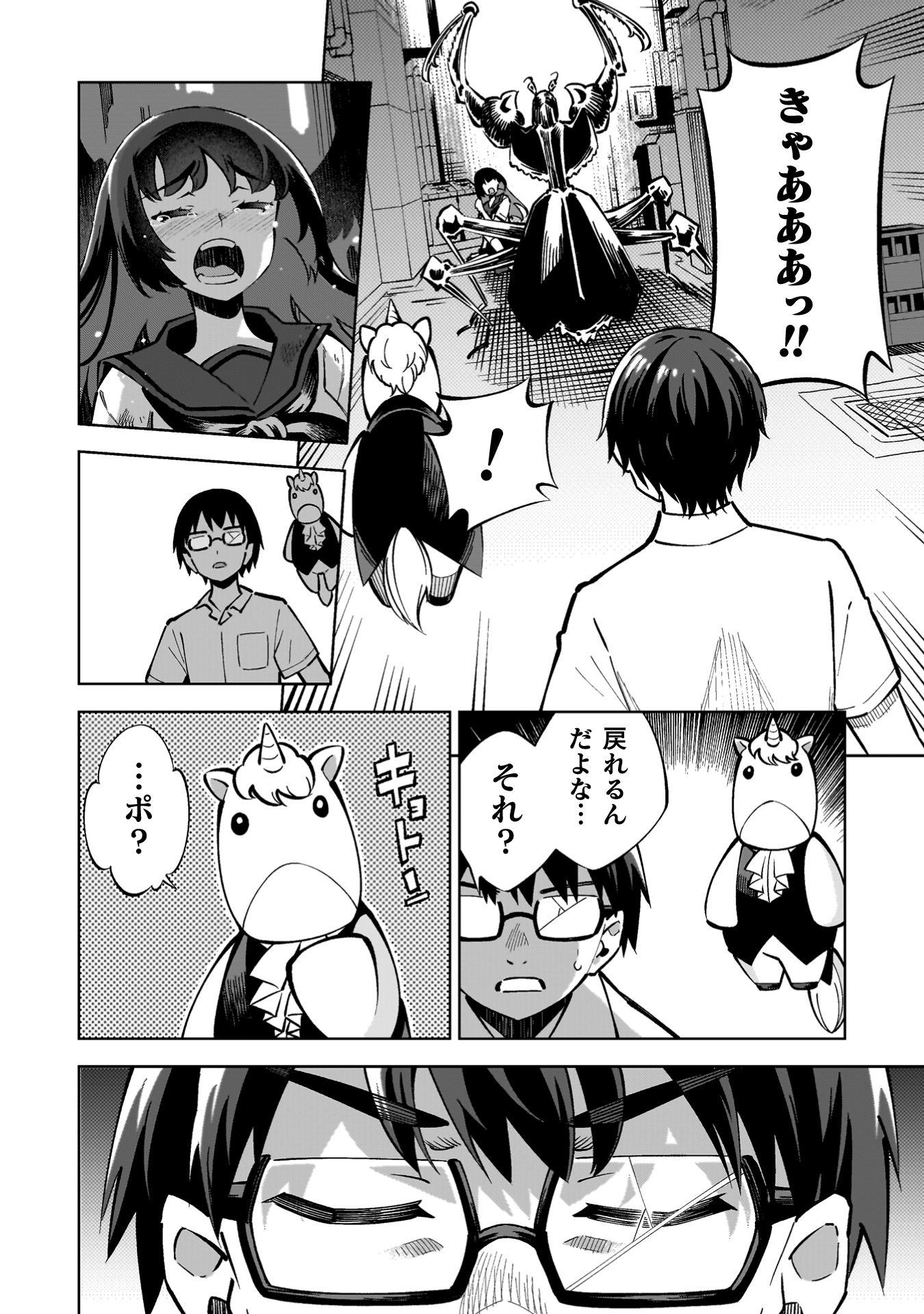 『魔法少女×敗北裁判』