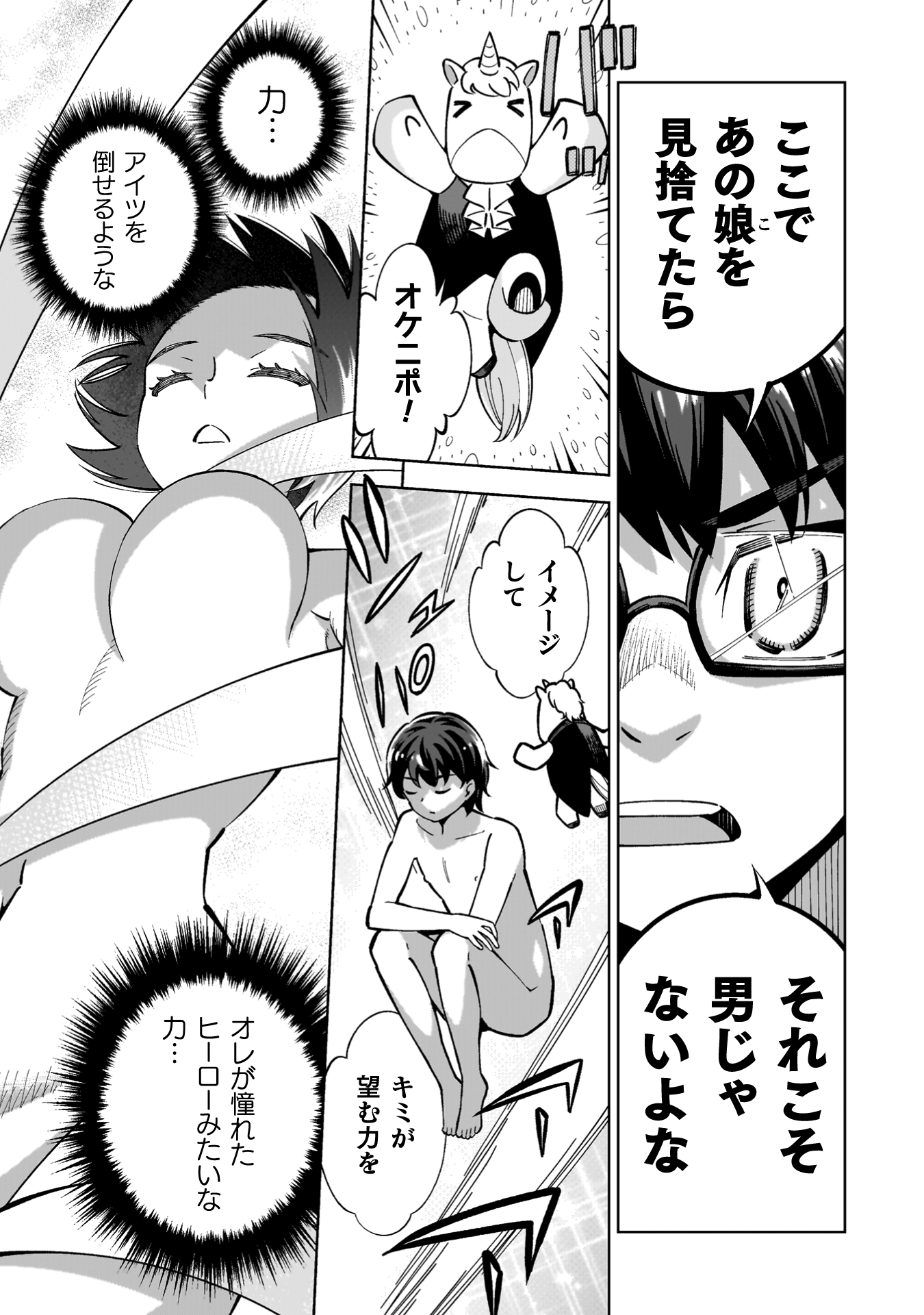 『魔法少女×敗北裁判』