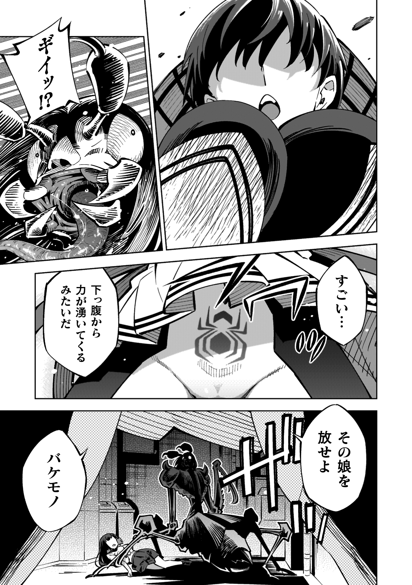 『魔法少女×敗北裁判』