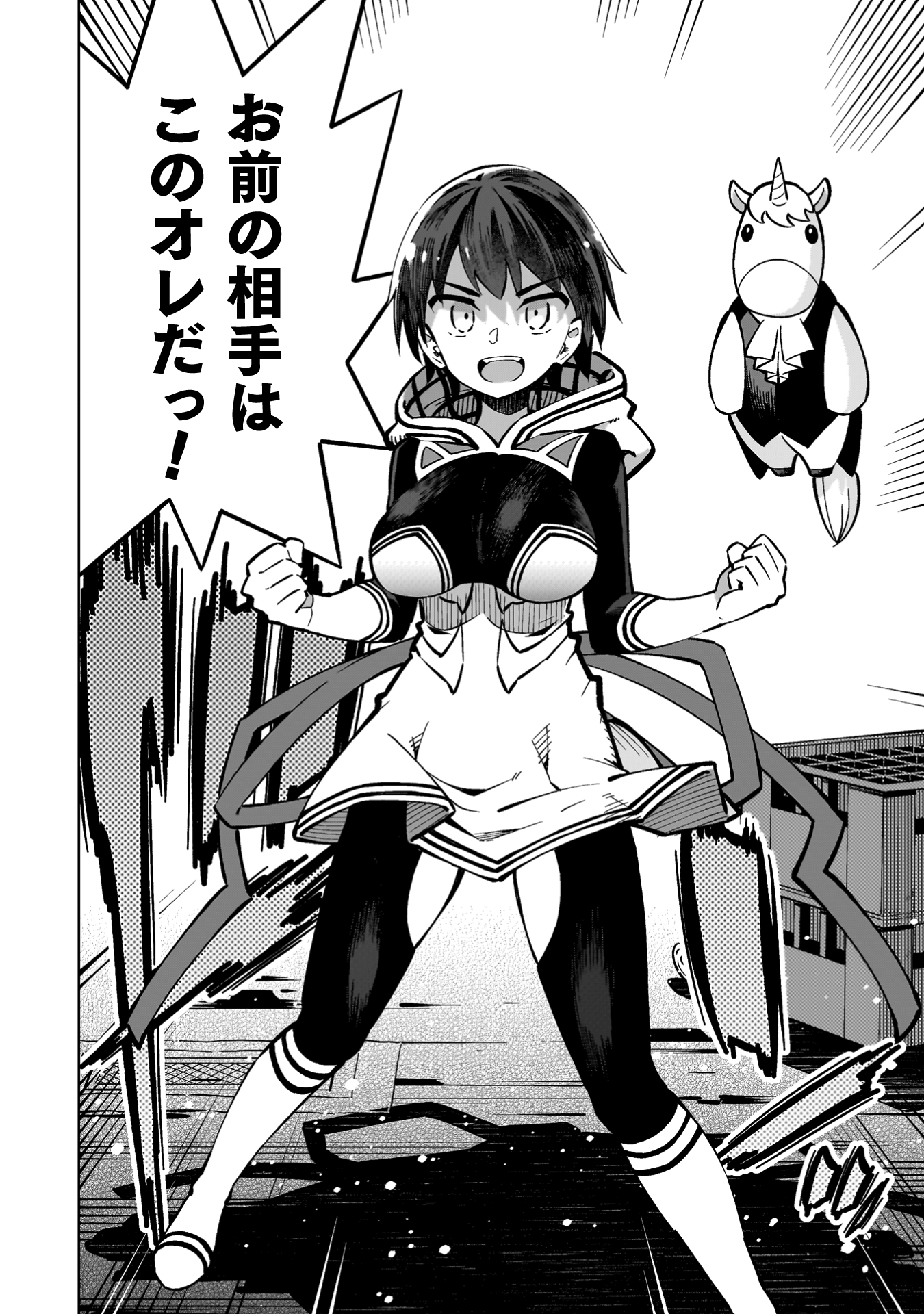 『魔法少女×敗北裁判』