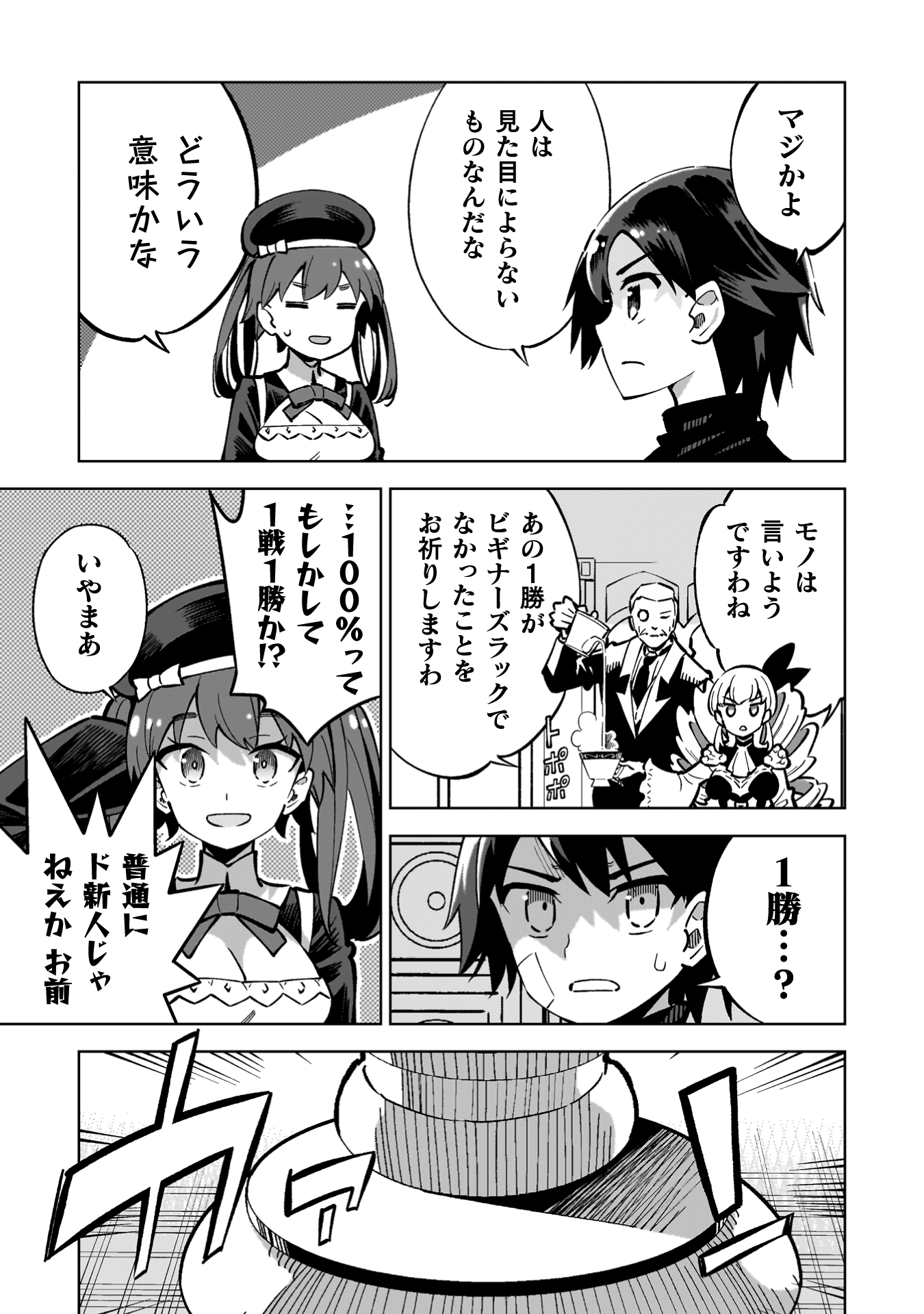 『魔法少女×敗北裁判』