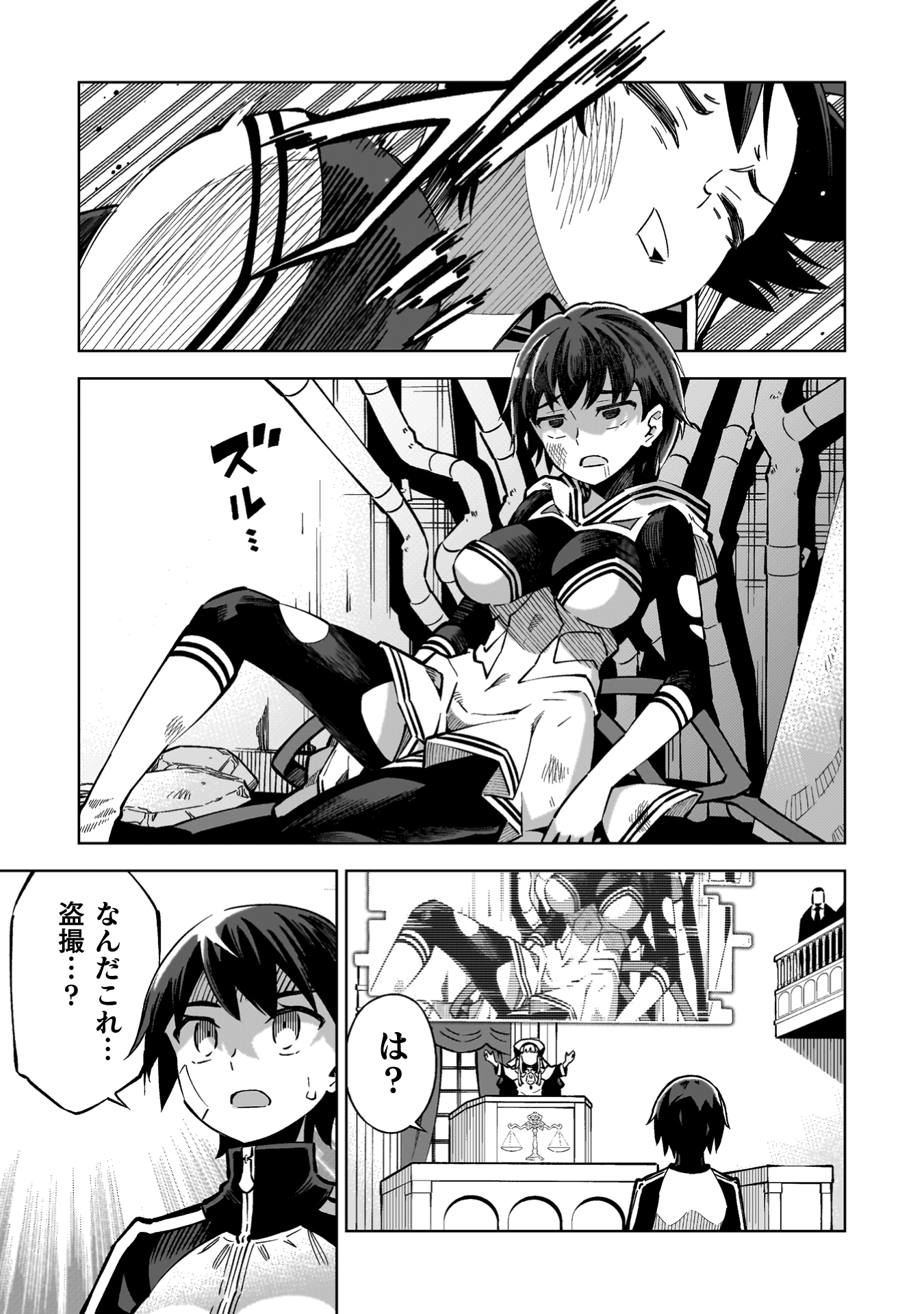 『魔法少女×敗北裁判』