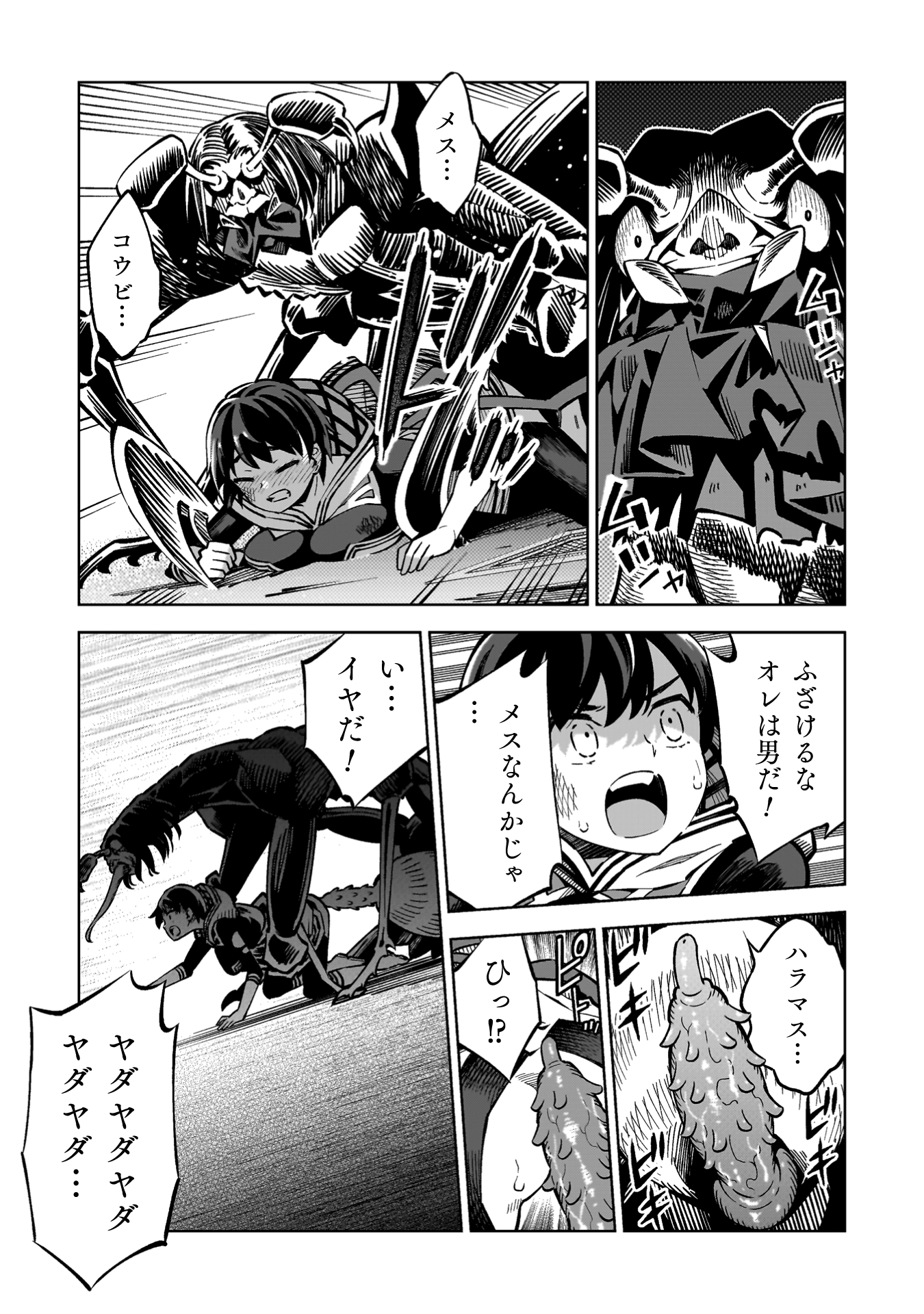 『魔法少女×敗北裁判』