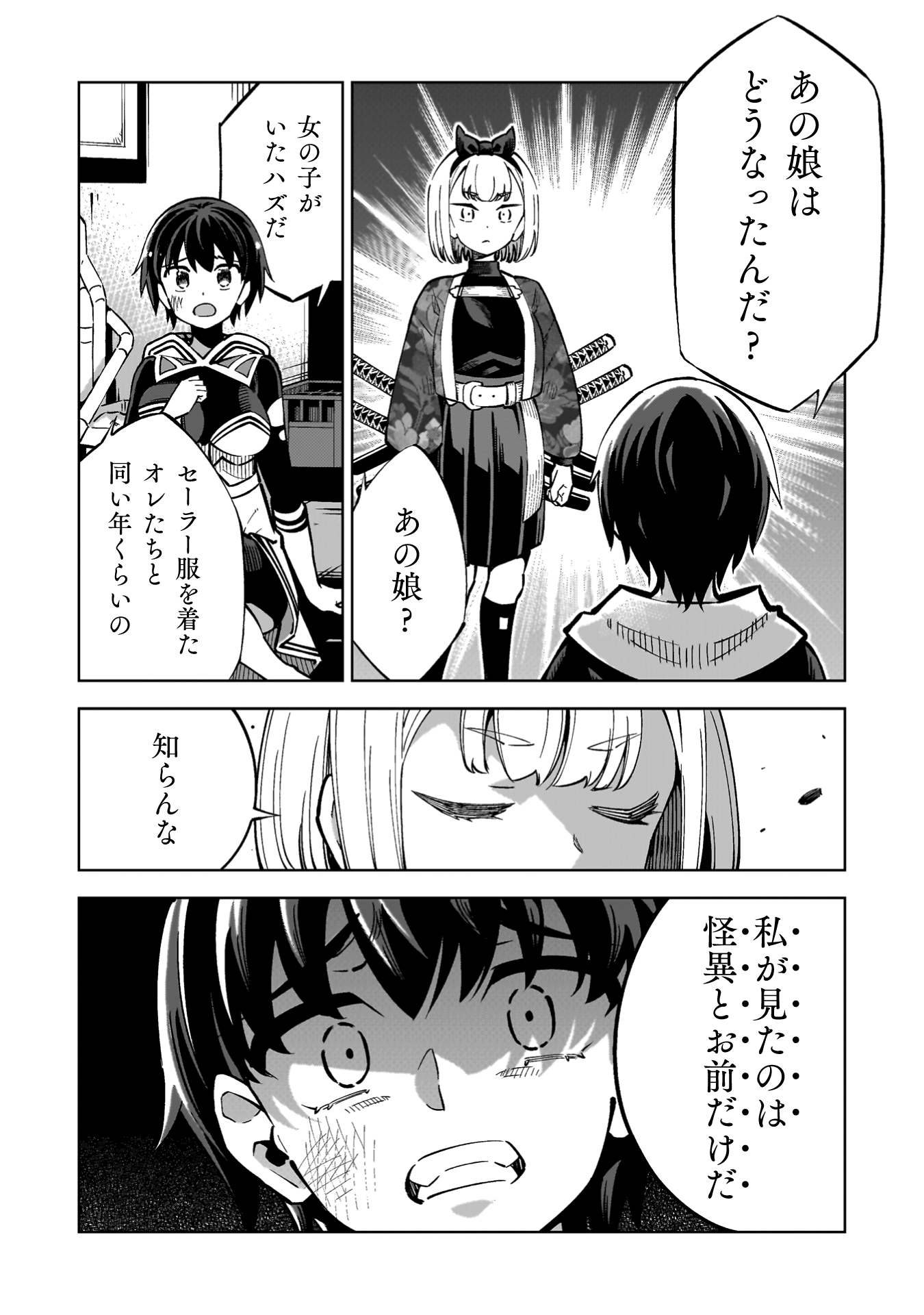 『魔法少女×敗北裁判』