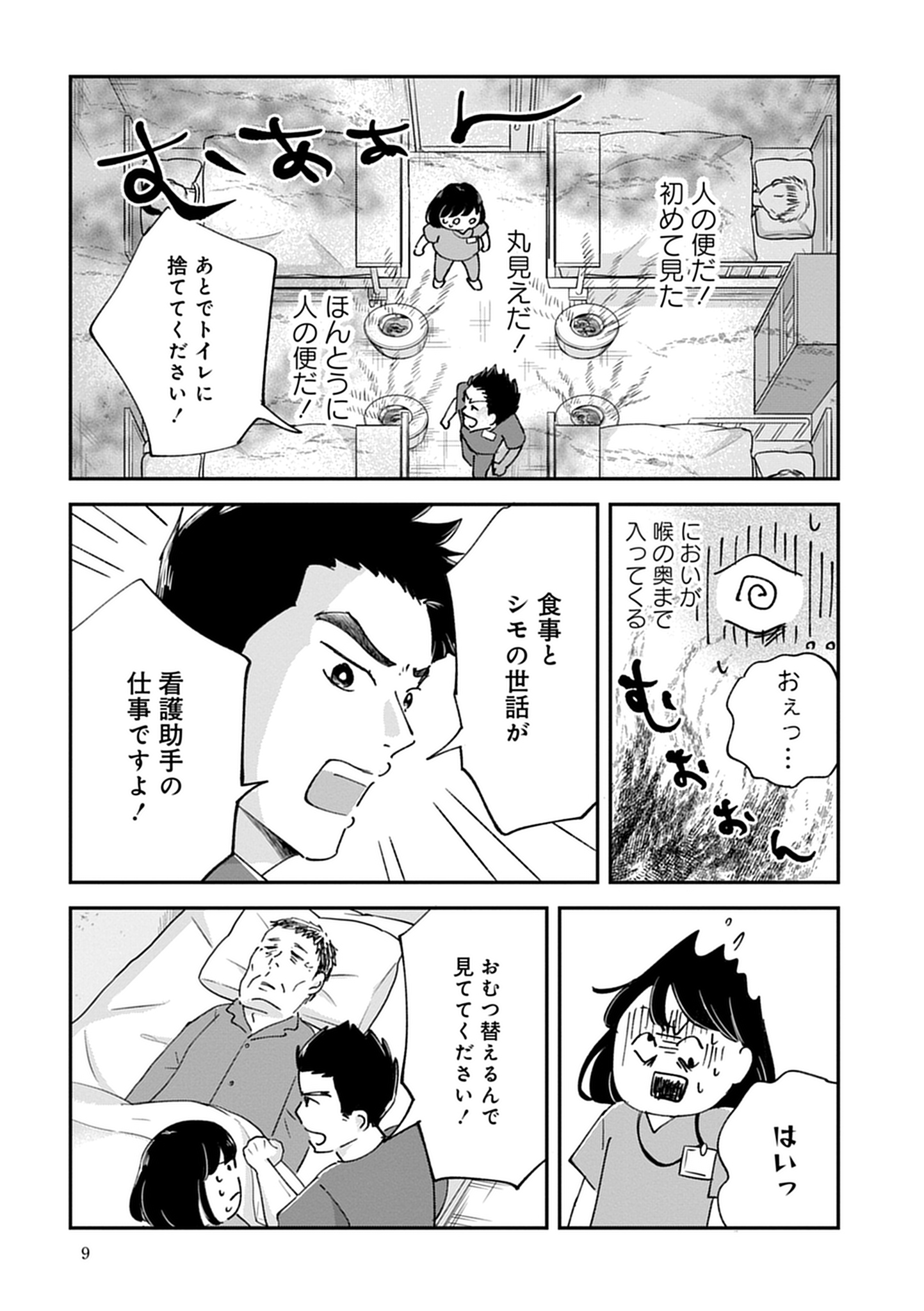 9