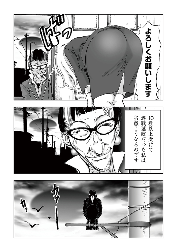 私見ての通りの不動産屋_009