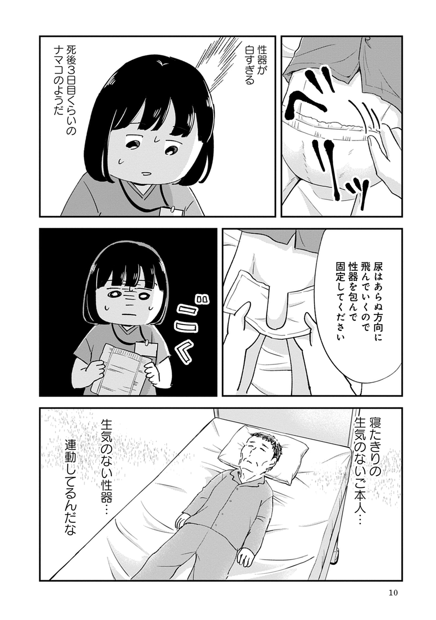 10