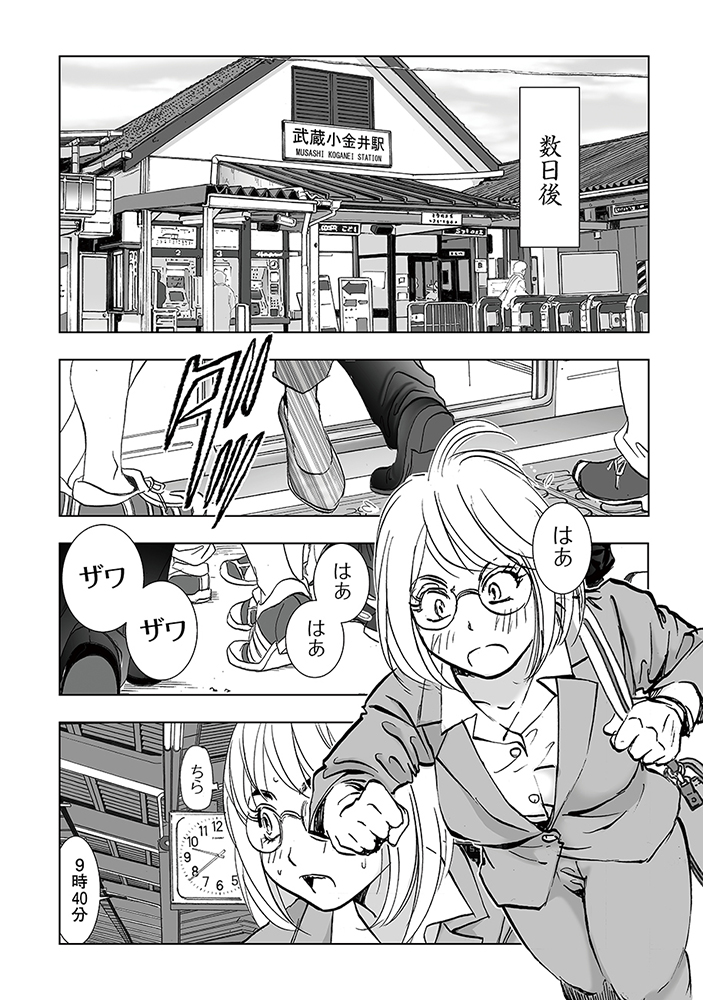 私見ての通りの不動産屋_010