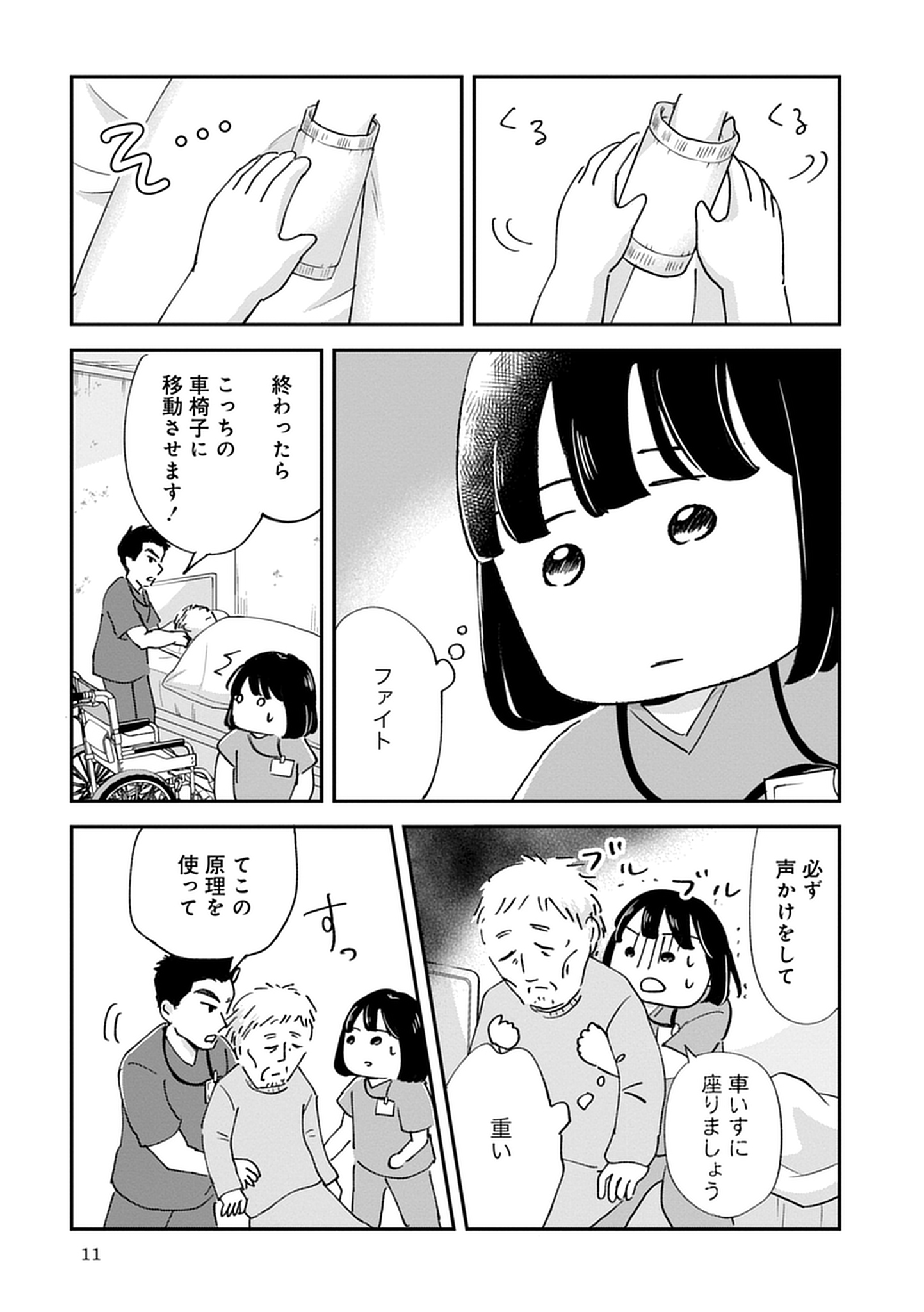 11