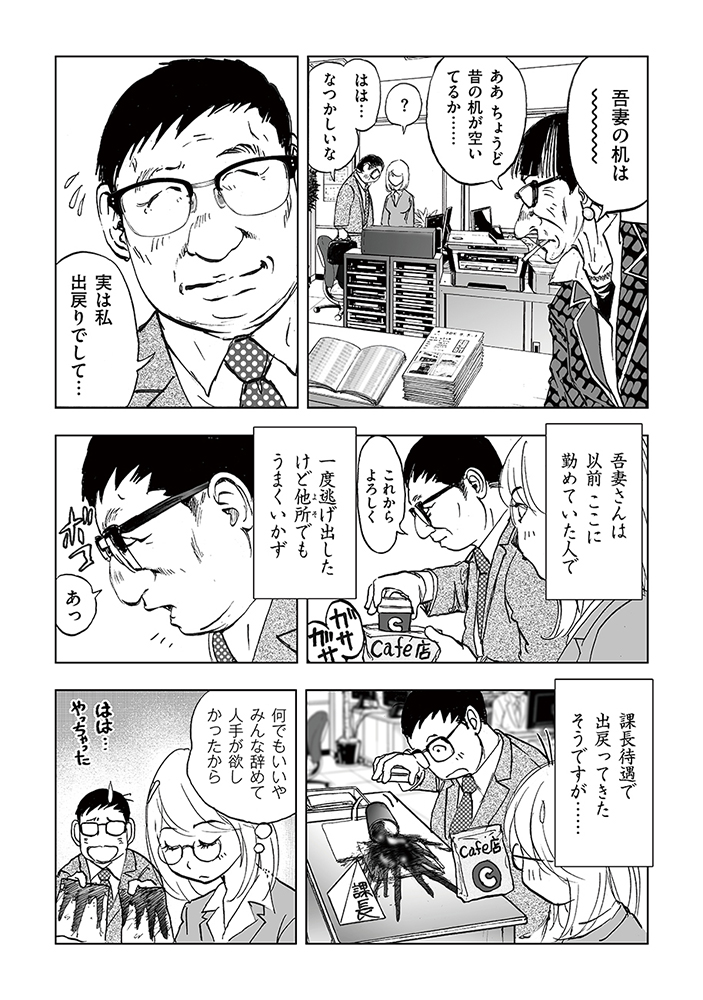 私見ての通りの不動産屋_018