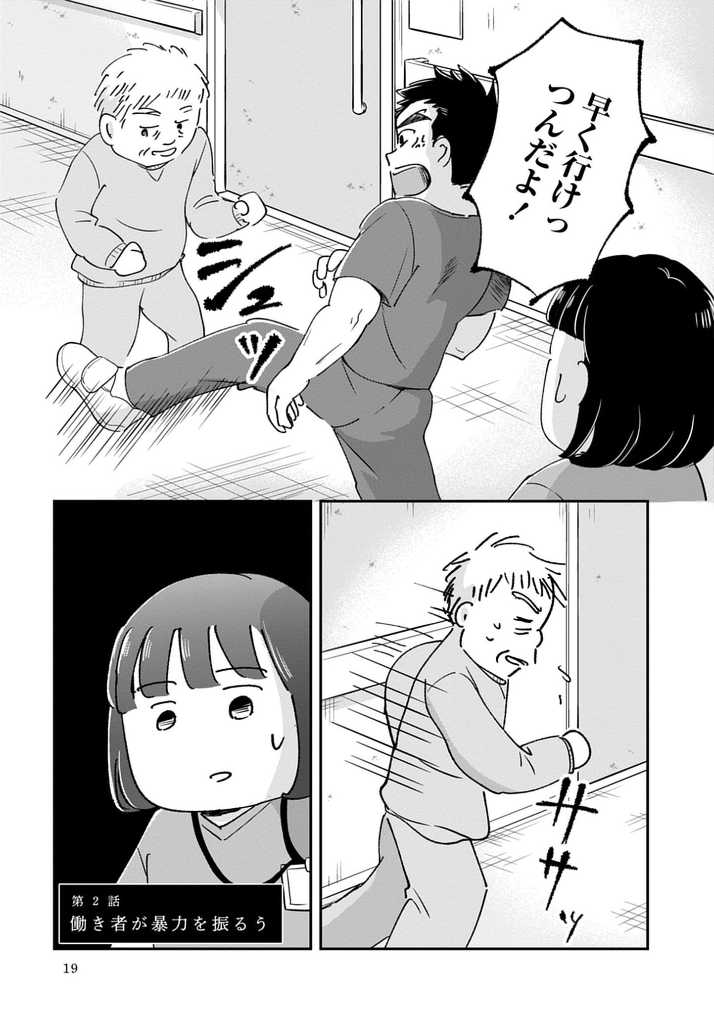 19