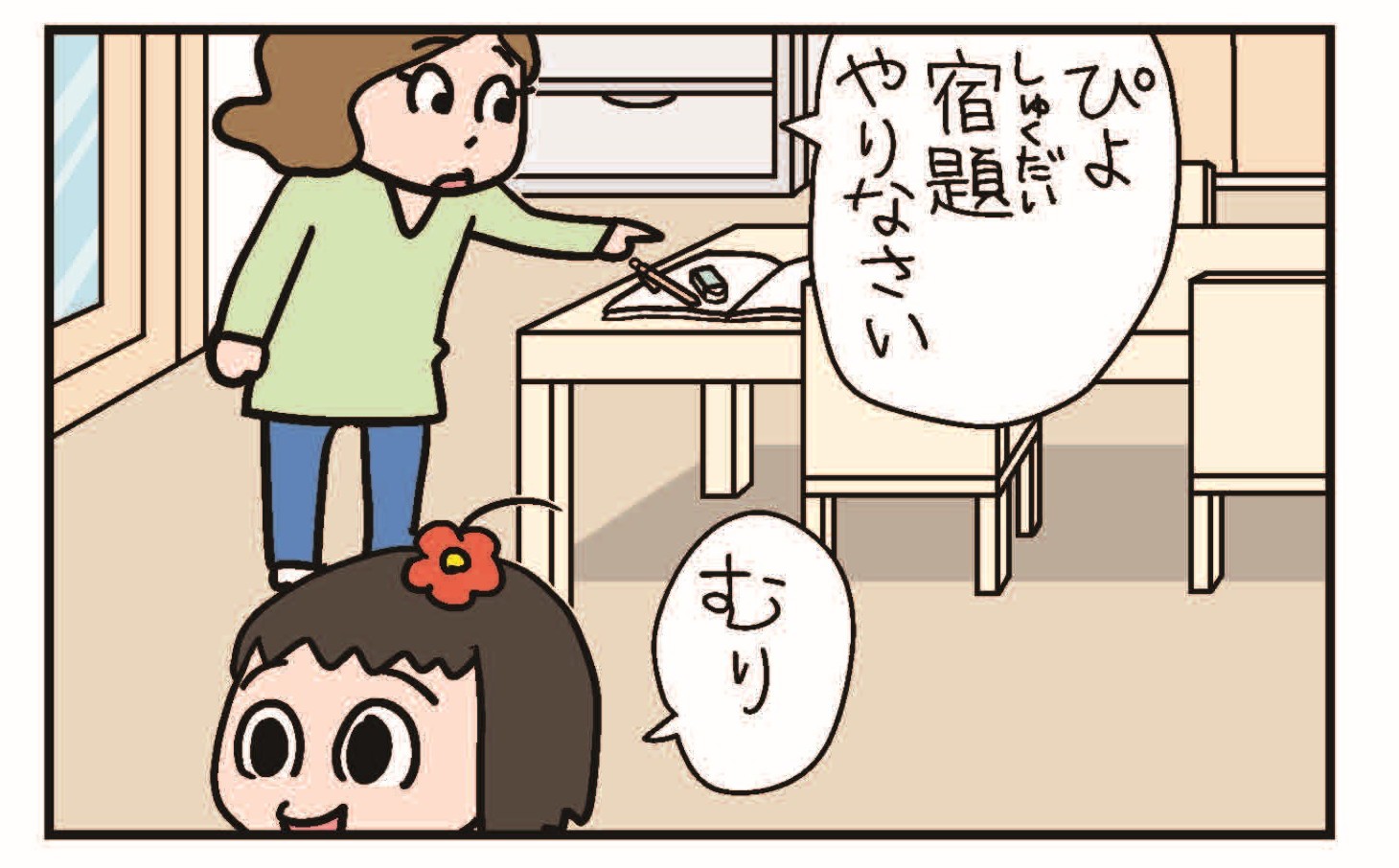 piyo【#1】_アイキャッチ