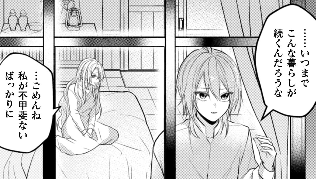 『生贄悪女の白い結婚～目覚めたら8年後、かつては護衛だった公爵様の溺愛に慣れません！～』