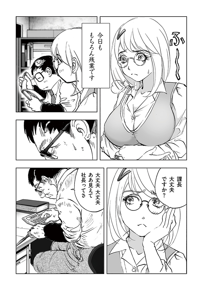 私見ての通りの不動産屋_021