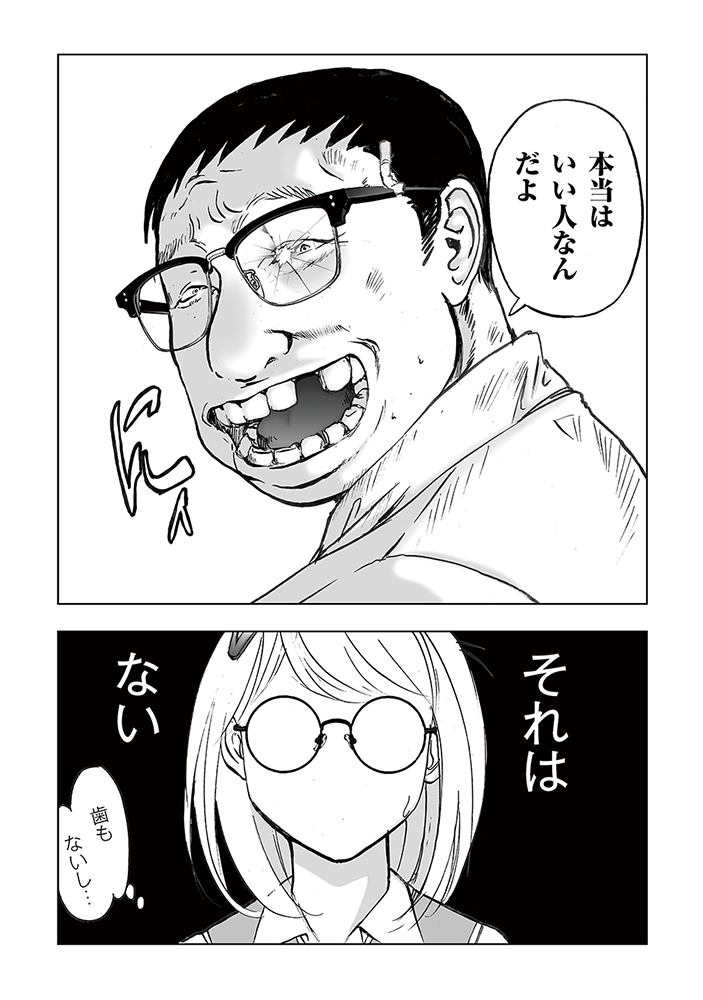 私見ての通りの不動産屋_022